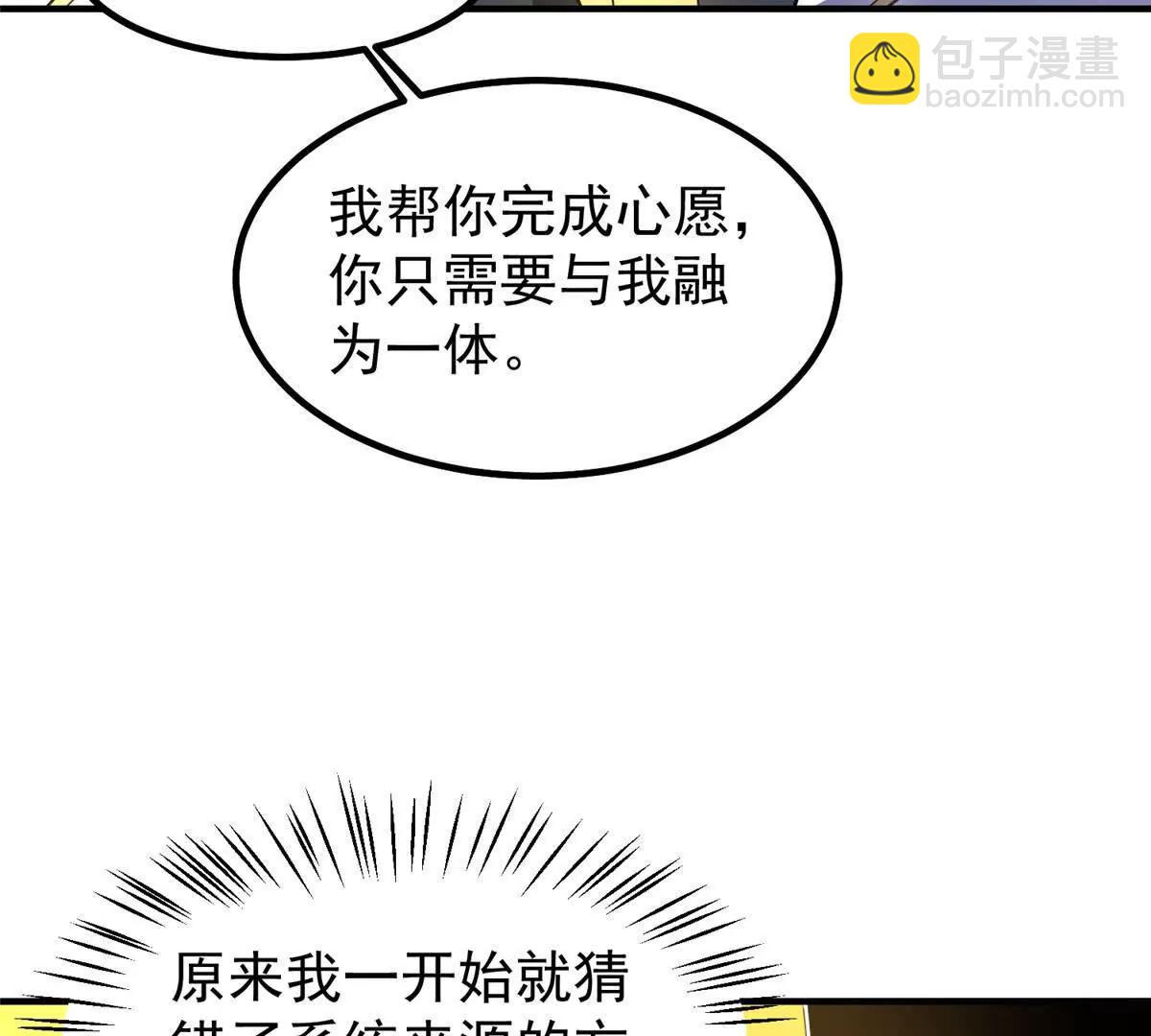 神寵進化 - 409 不再離開(1/4) - 3