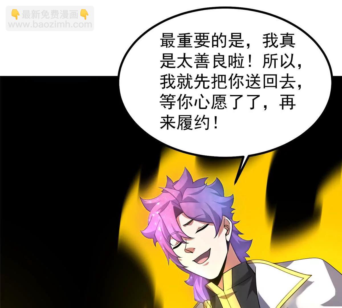 神寵進化 - 409 不再離開(1/4) - 2