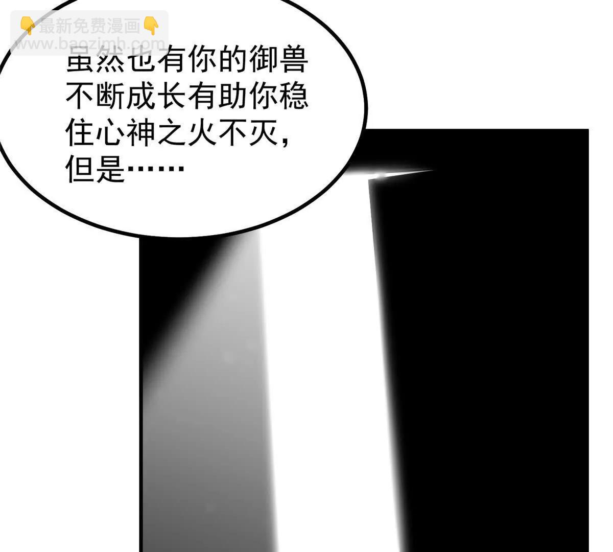 神寵進化 - 409 不再離開(1/4) - 5