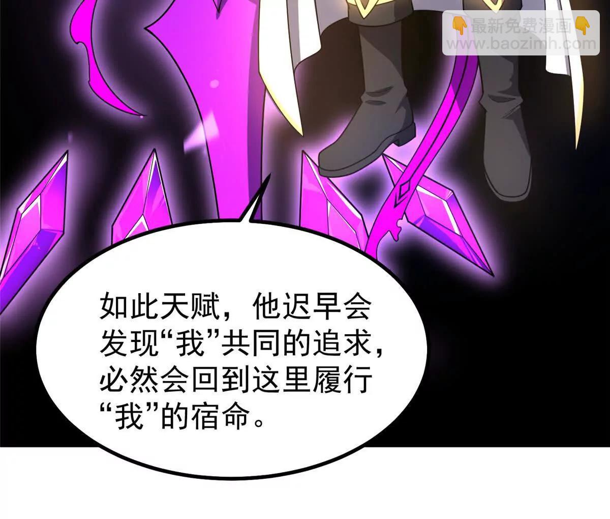 神寵進化 - 409 不再離開(2/4) - 7