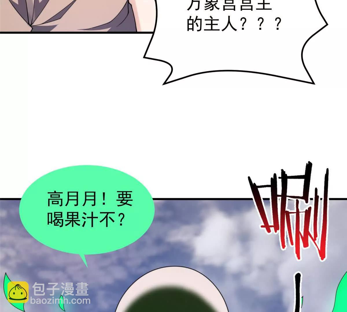 神寵進化 - 409 不再離開(2/4) - 1