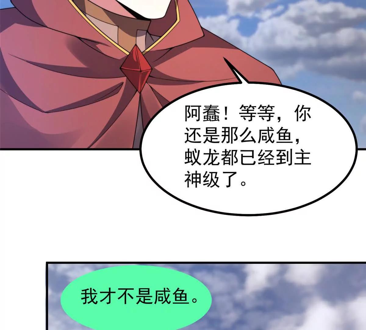 神寵進化 - 409 不再離開(2/4) - 3