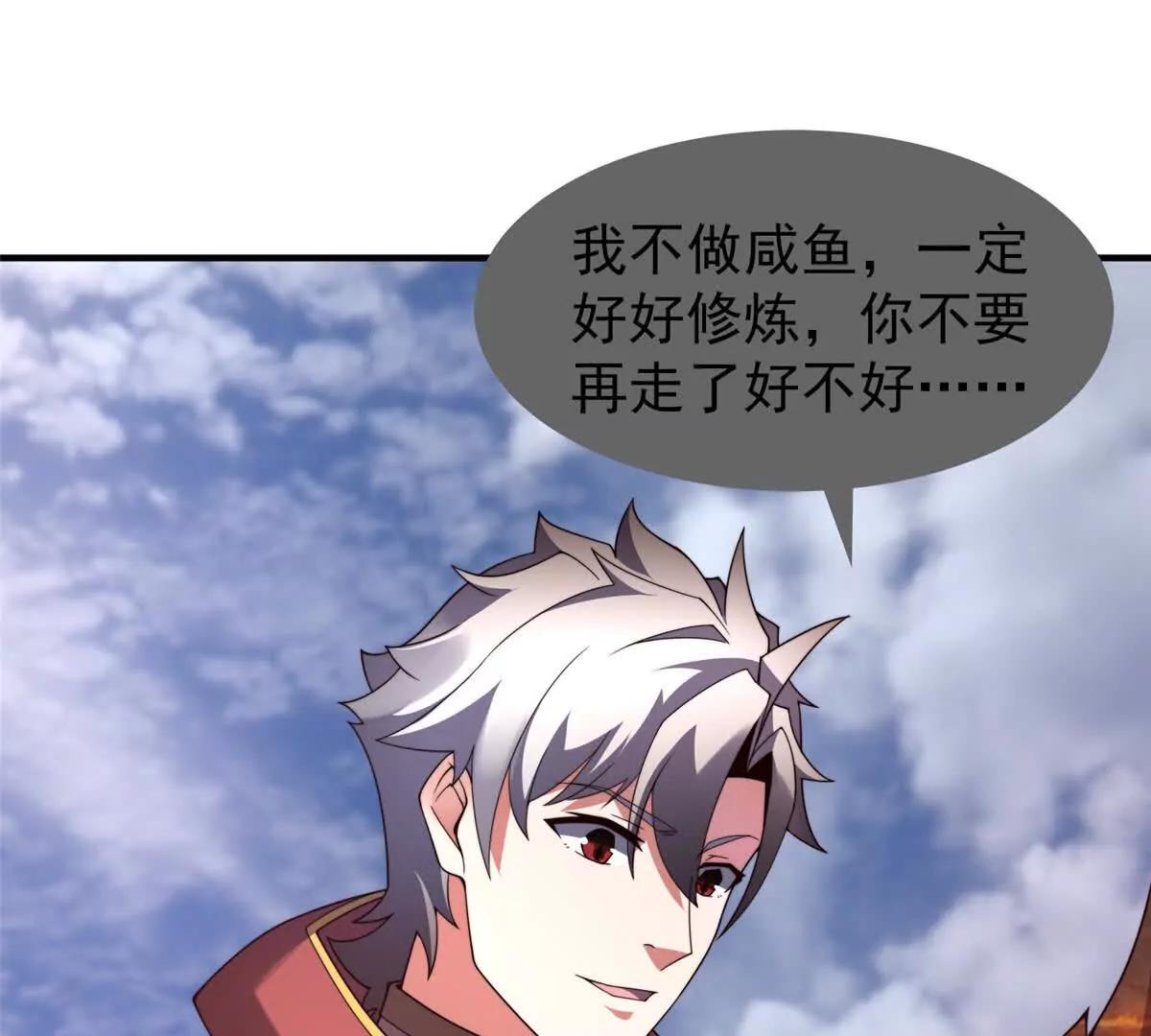 神寵進化 - 409 不再離開(2/4) - 8