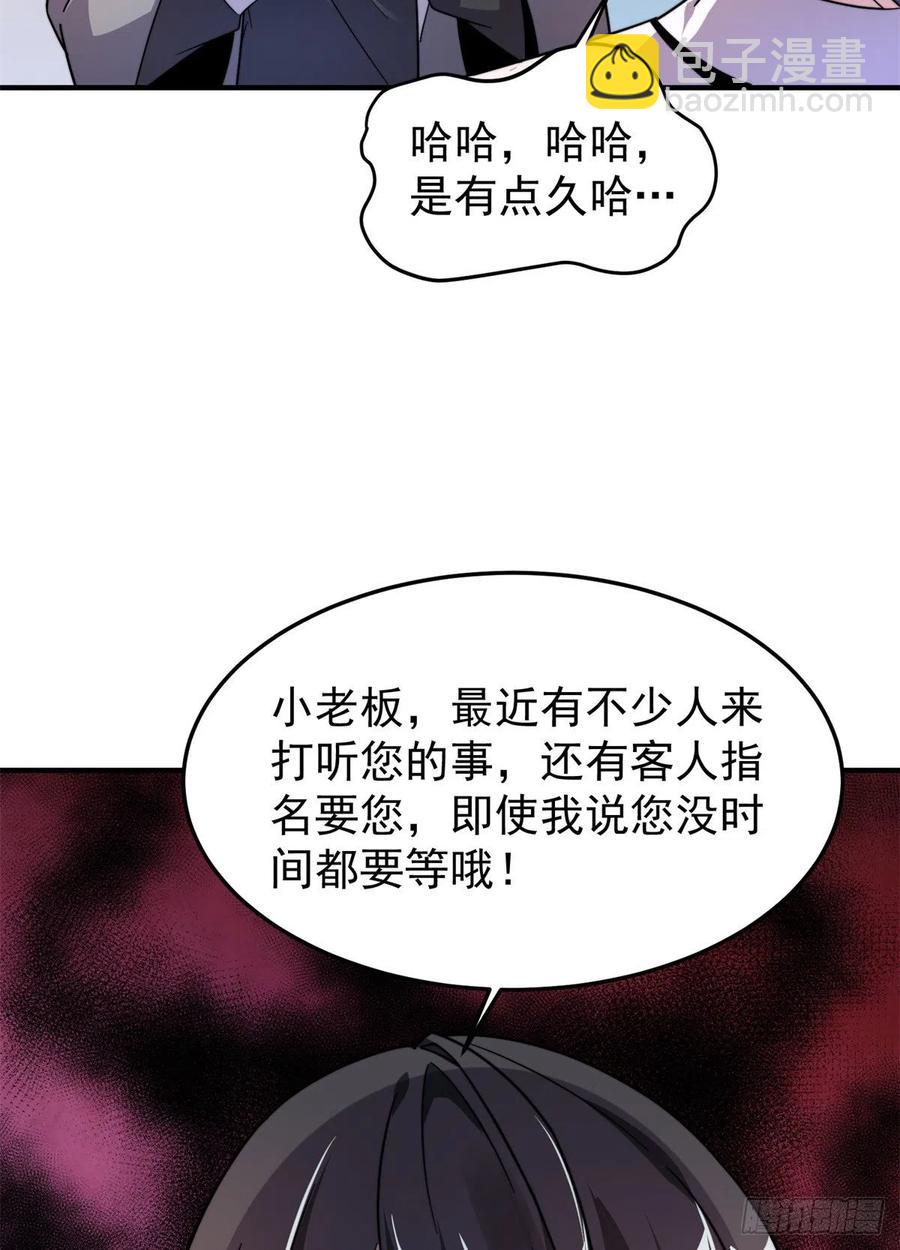 神宠进化 - 043 阿斑(1/2) - 1