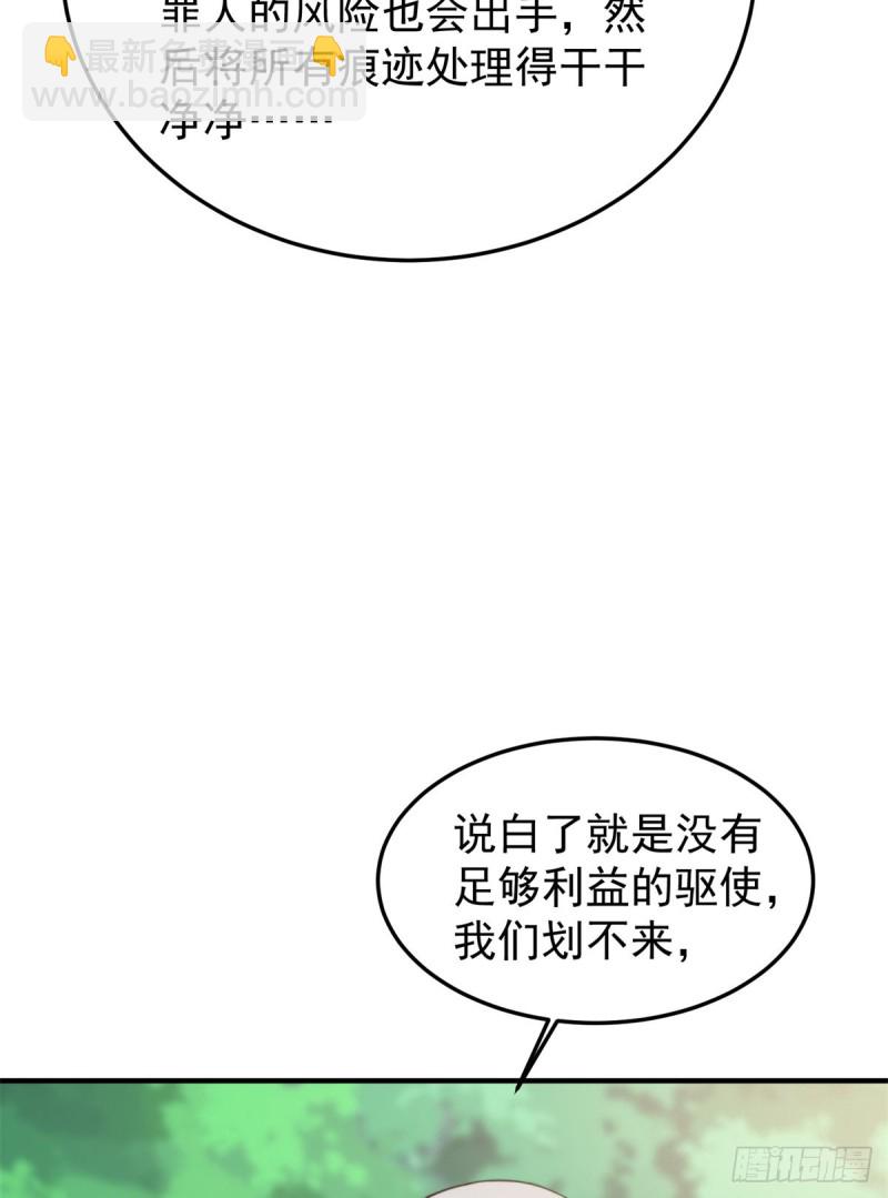 神寵進化 - 049 木空心到手(2/2) - 3