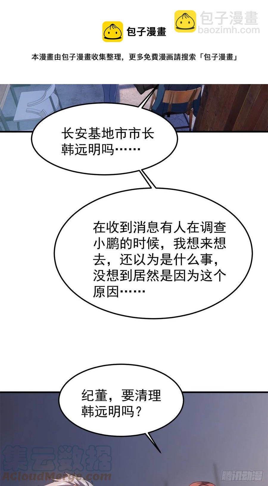 神宠进化 - 71 重逢(1/2) - 5