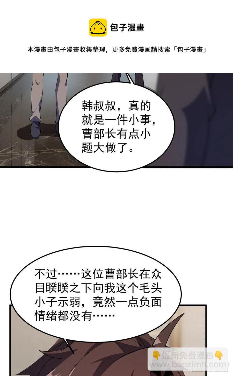 神宠进化 - 77 肥鹤的突破(1/2) - 1