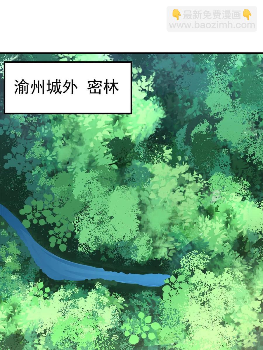 神宠进化 - 87 新的跟班(1/2) - 3