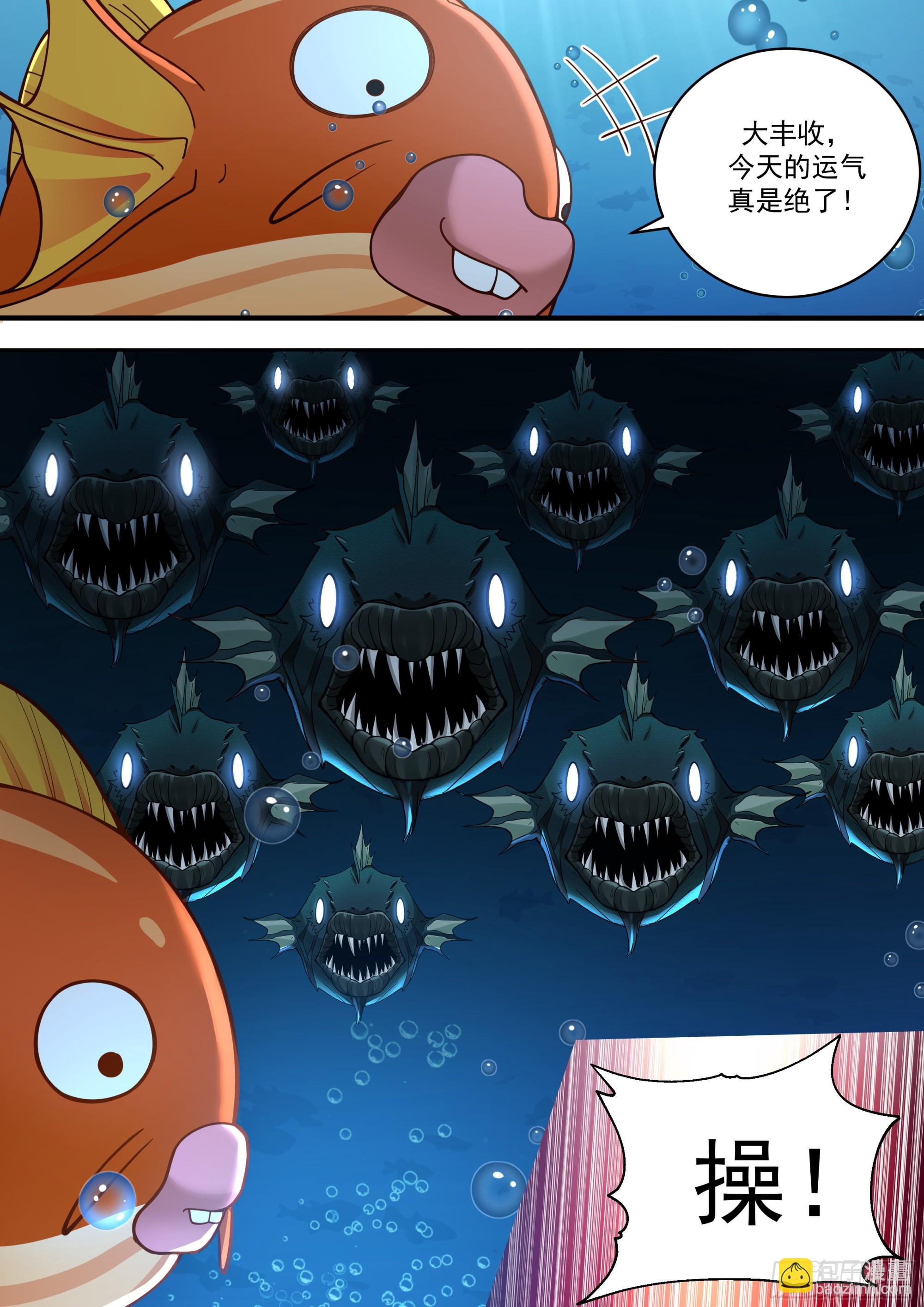 神寵又給我開掛了 - 天降神靈 - 5