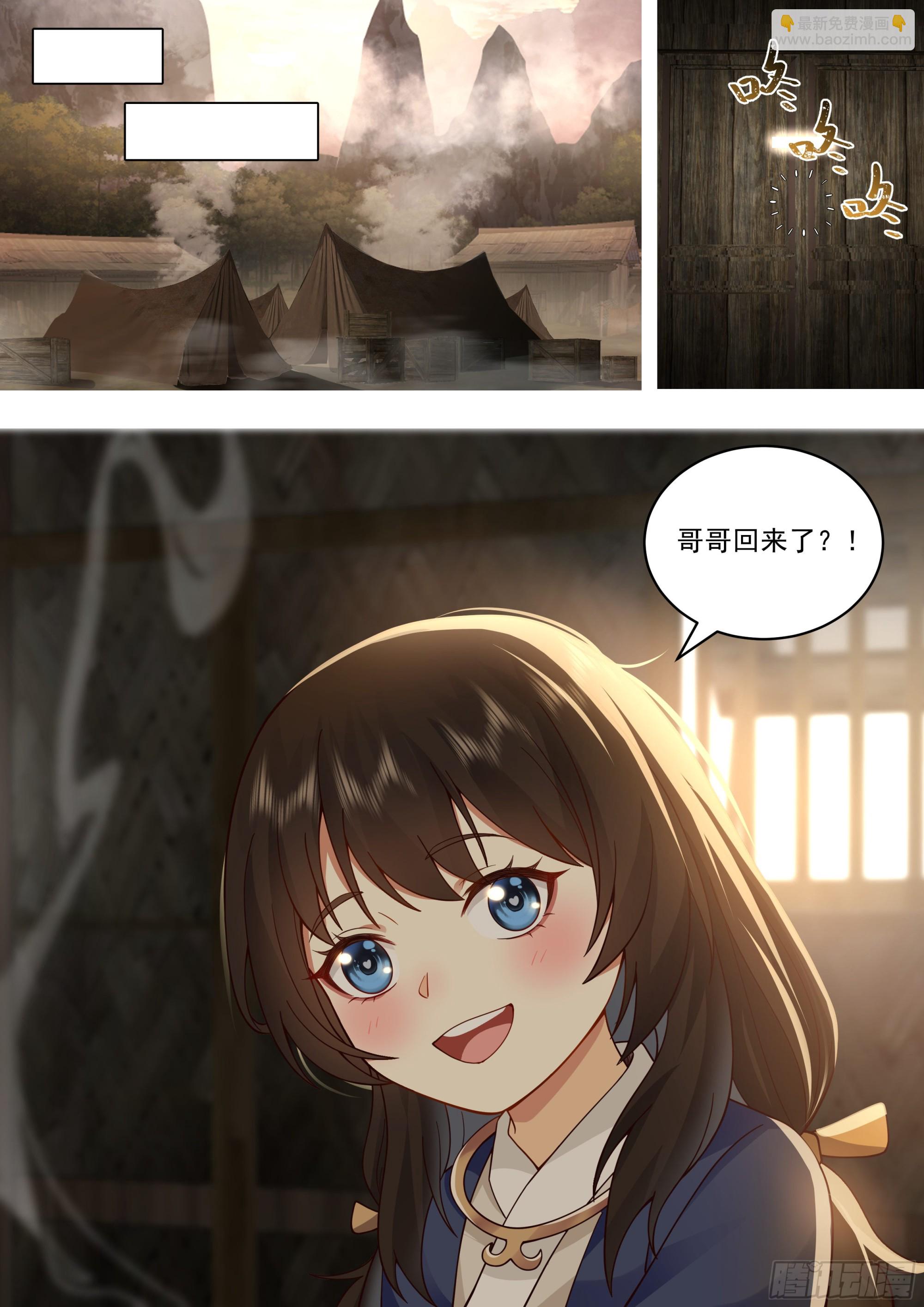 神寵又給我開掛了 - 天降神靈 - 1