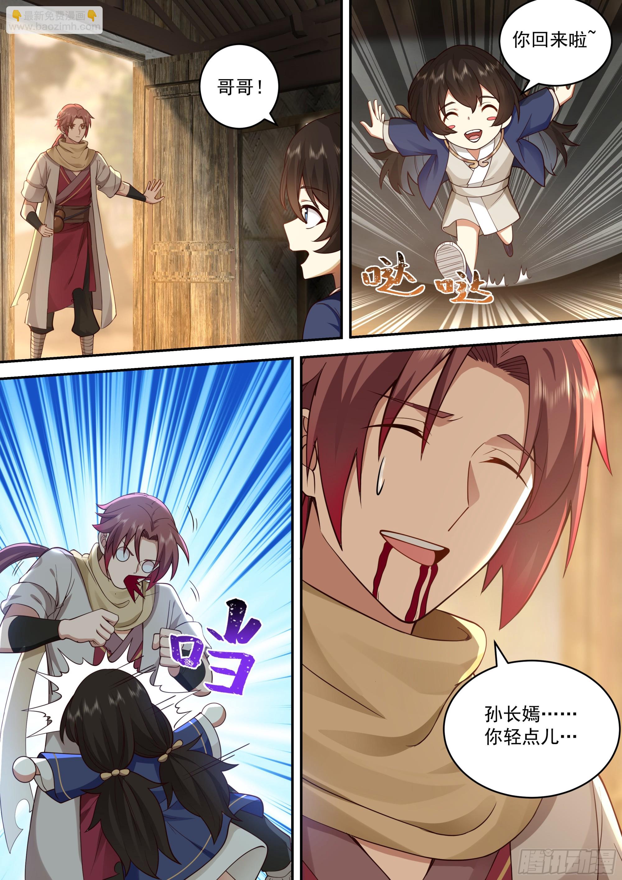 神寵又給我開掛了 - 天降神靈 - 2