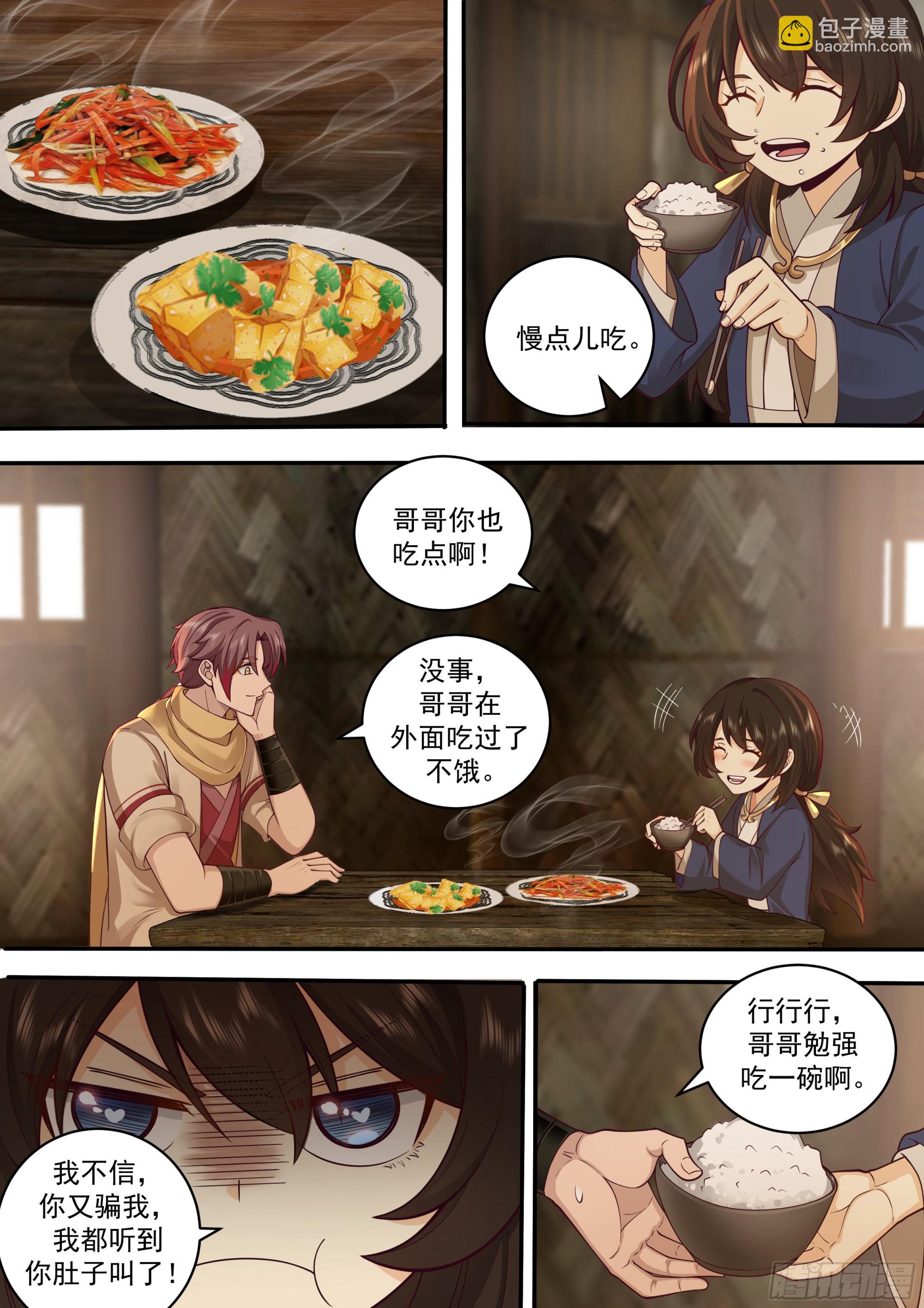 神寵又給我開掛了 - 天降神靈 - 4