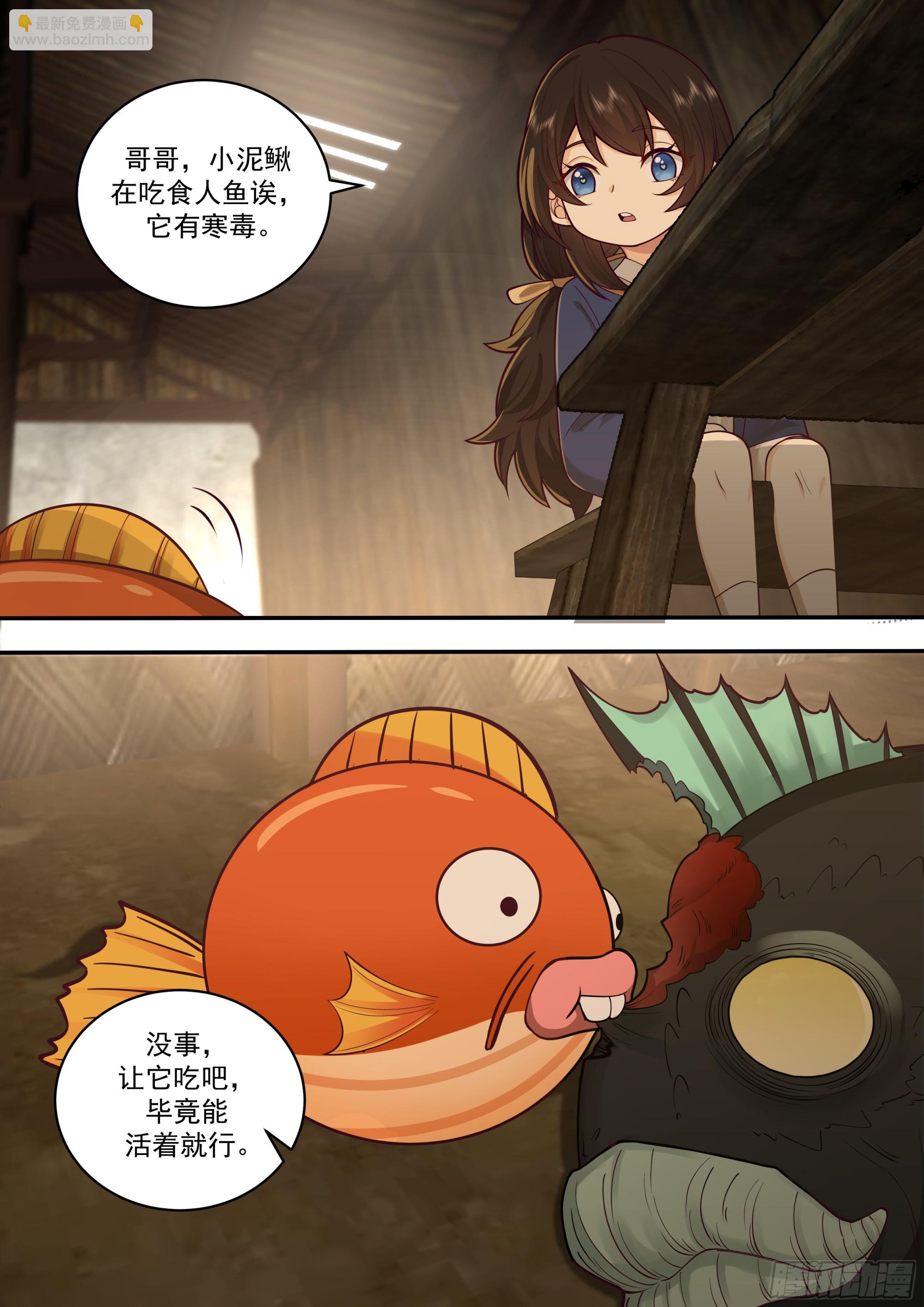 神寵又給我開掛了 - 天降神靈 - 5