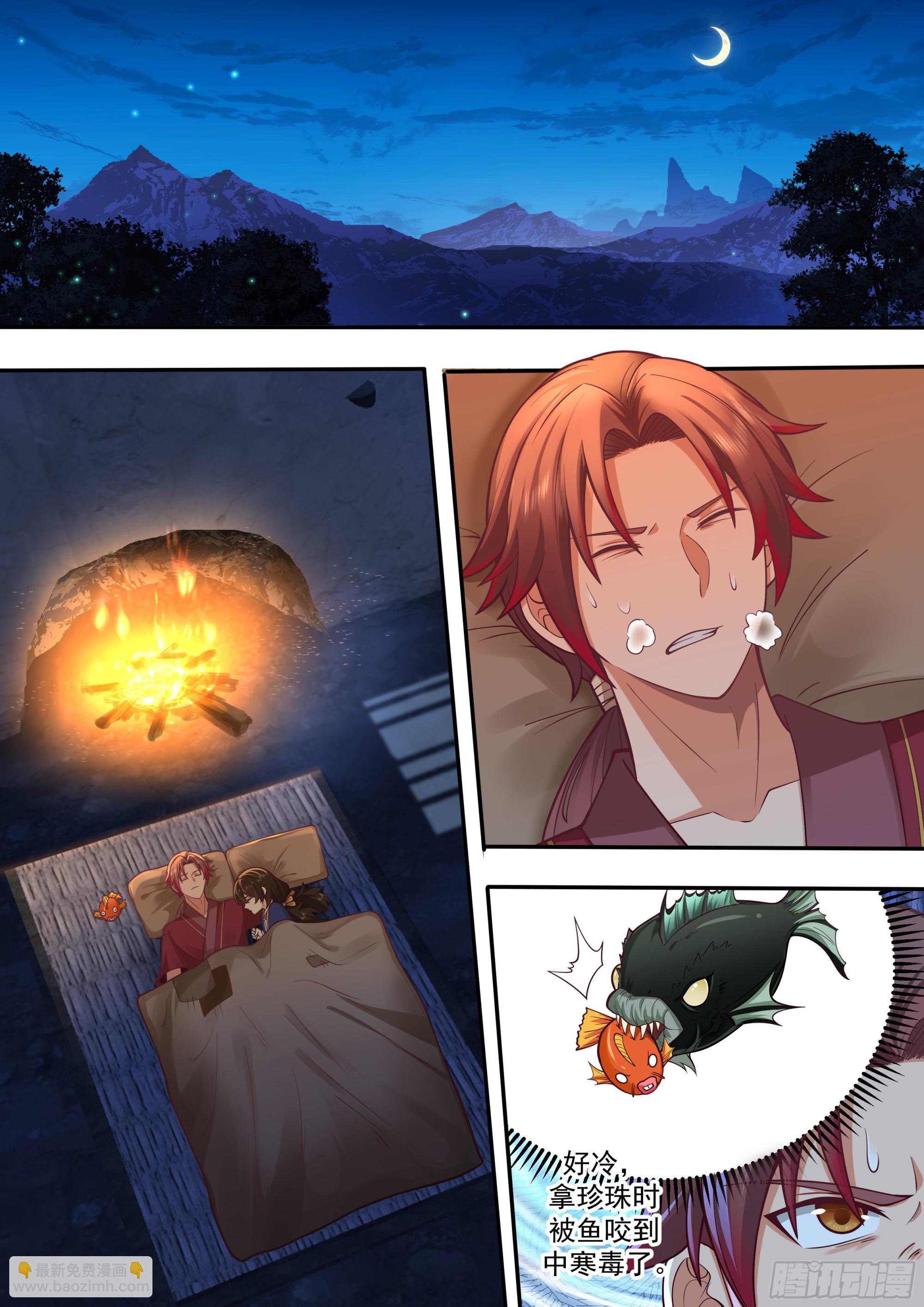 神寵又給我開掛了 - 天降神靈 - 1