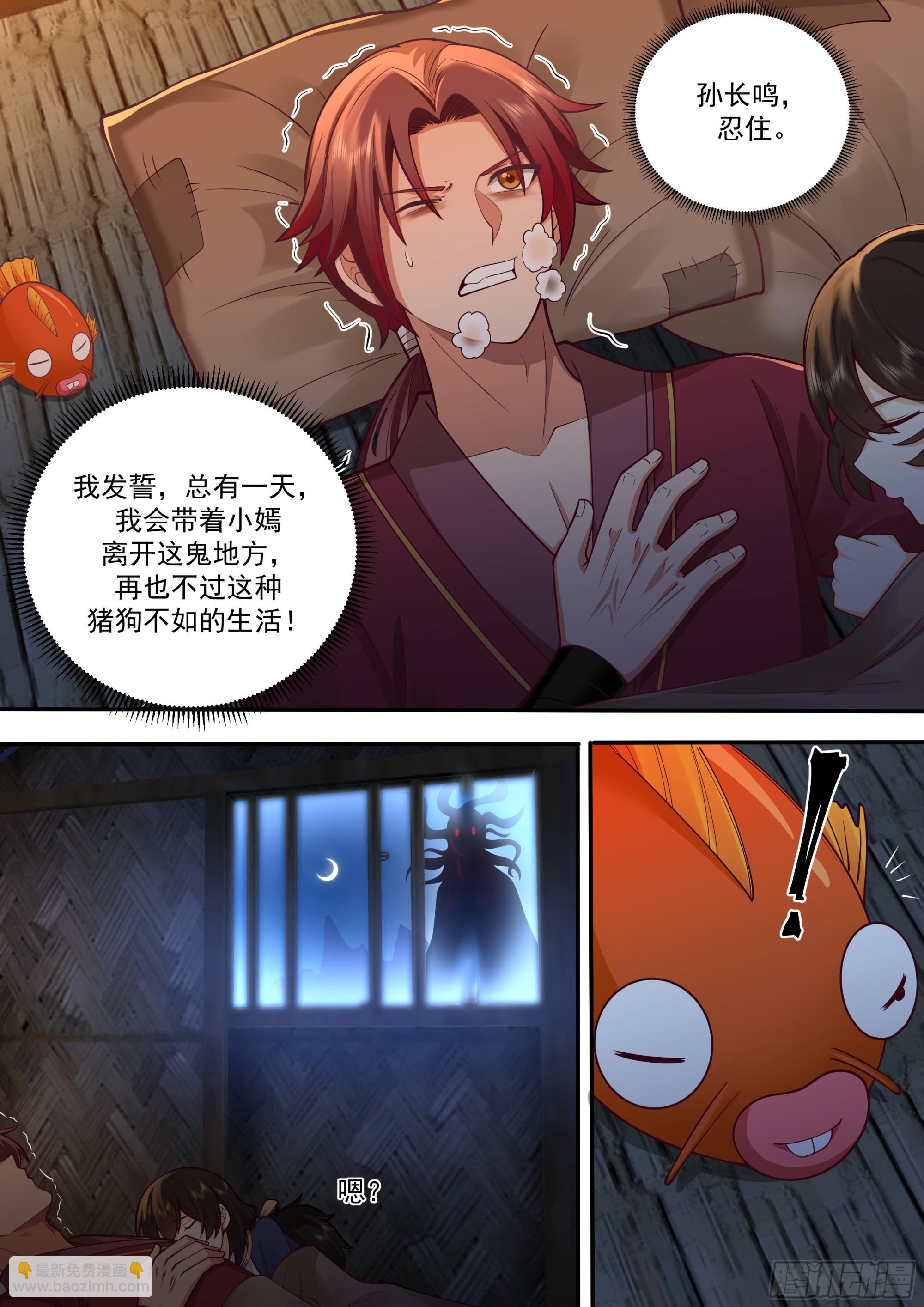 神寵又給我開掛了 - 天降神靈 - 2