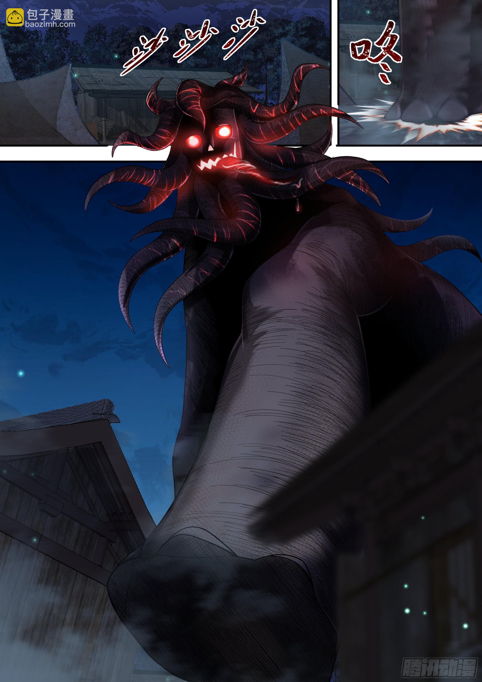 神寵又給我開掛了 - 天降神靈 - 3