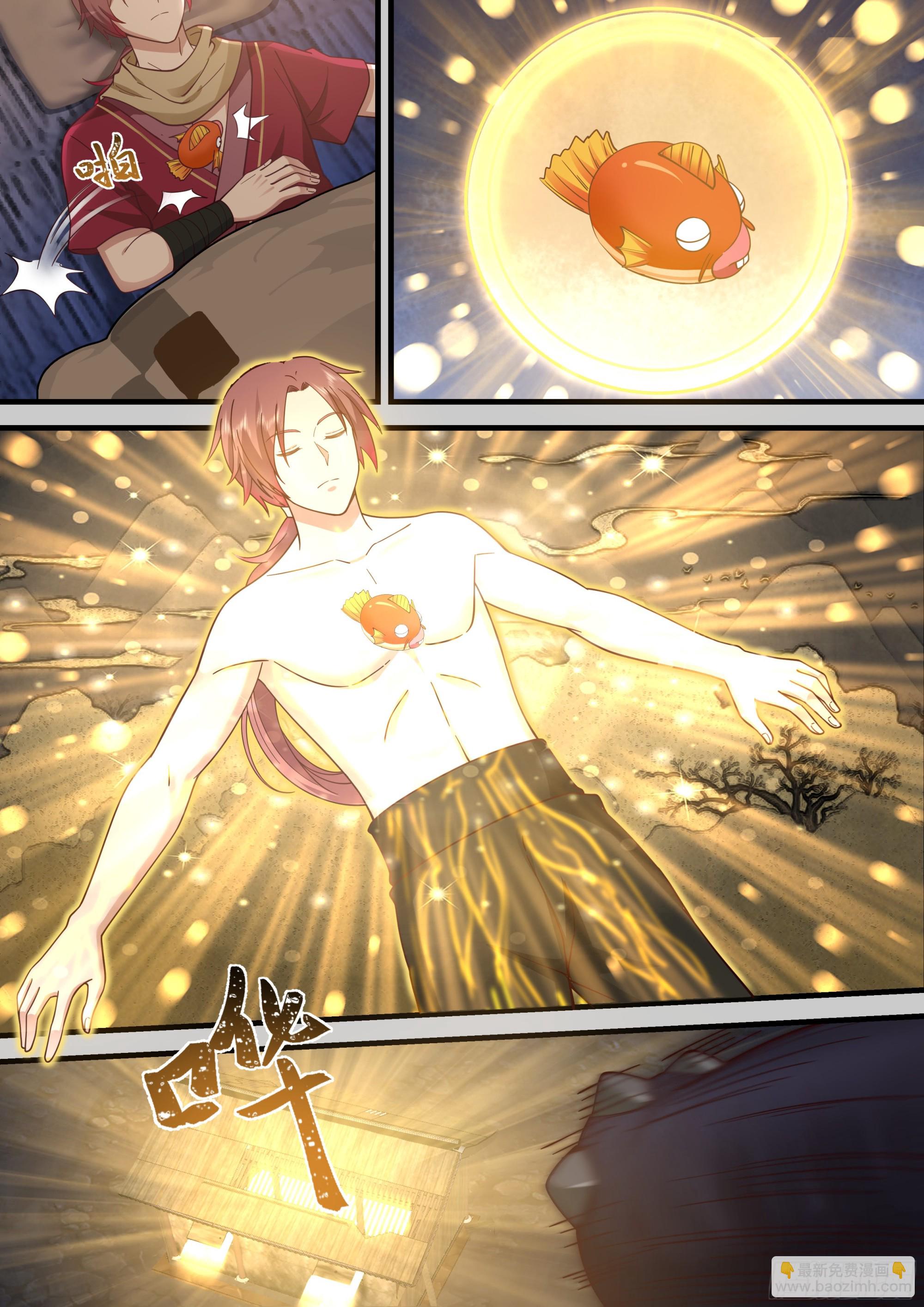 神寵又給我開掛了 - 天降神靈 - 4