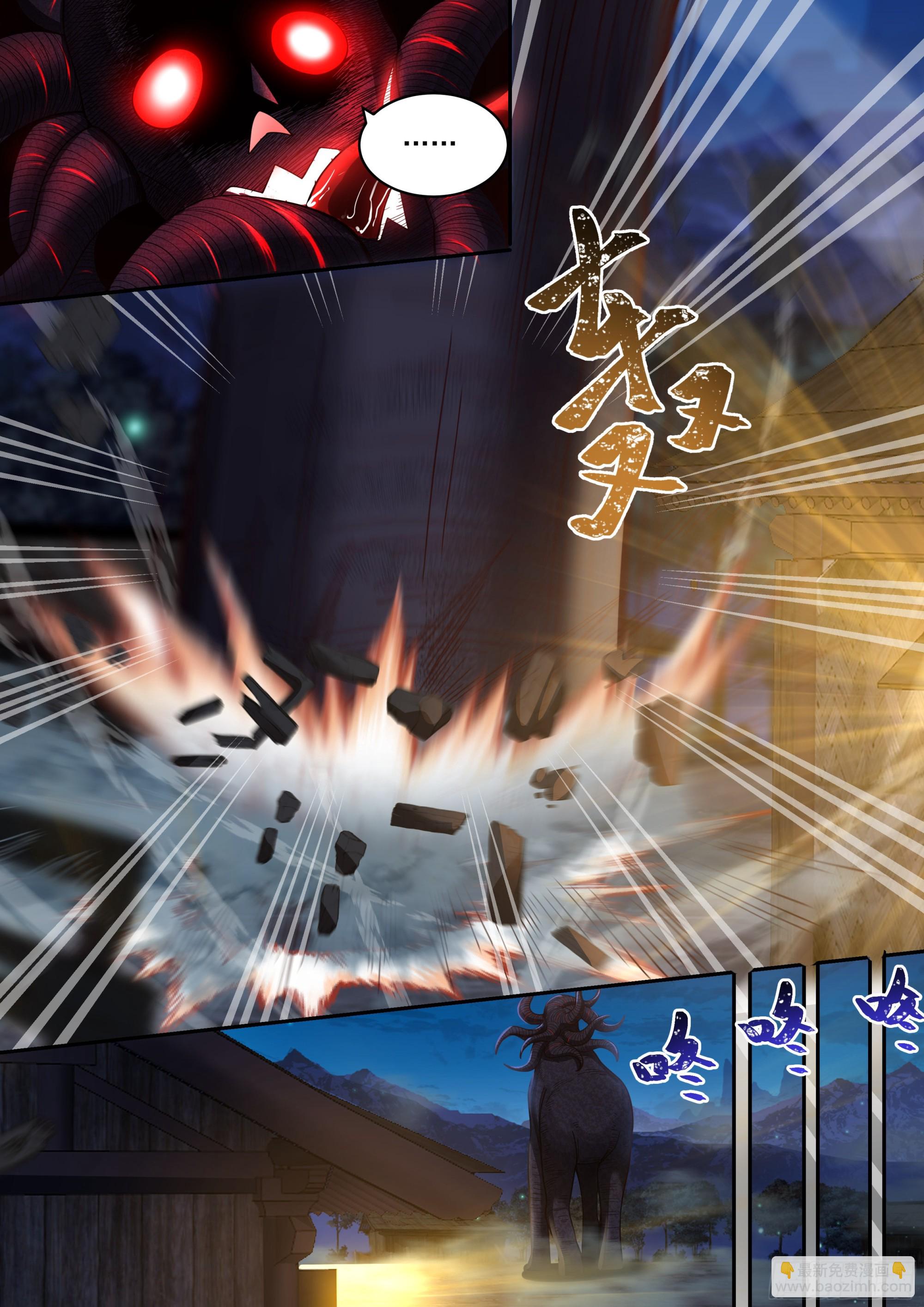 神寵又給我開掛了 - 天降神靈 - 5