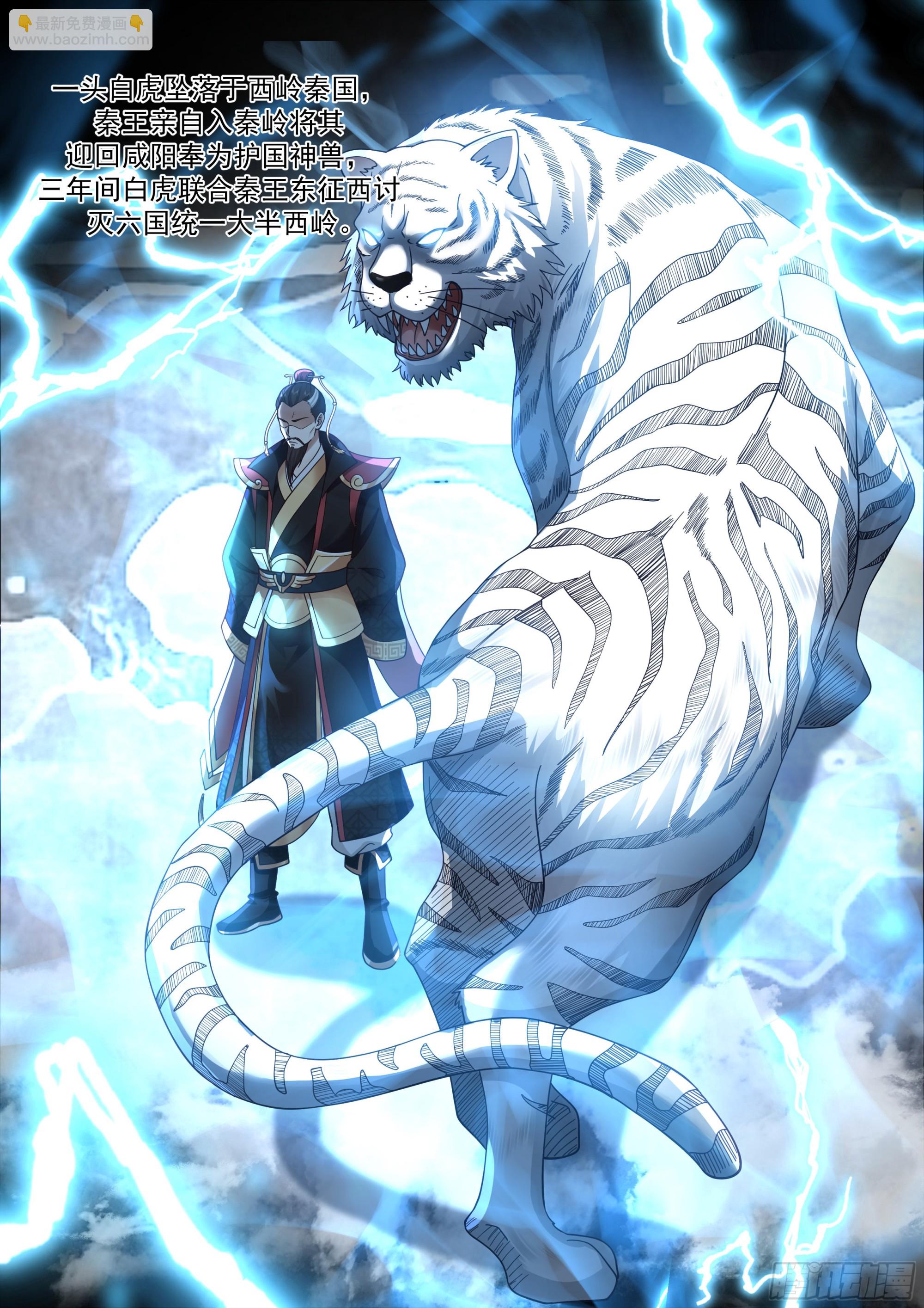 神寵又給我開掛了 - 天降神靈 - 4