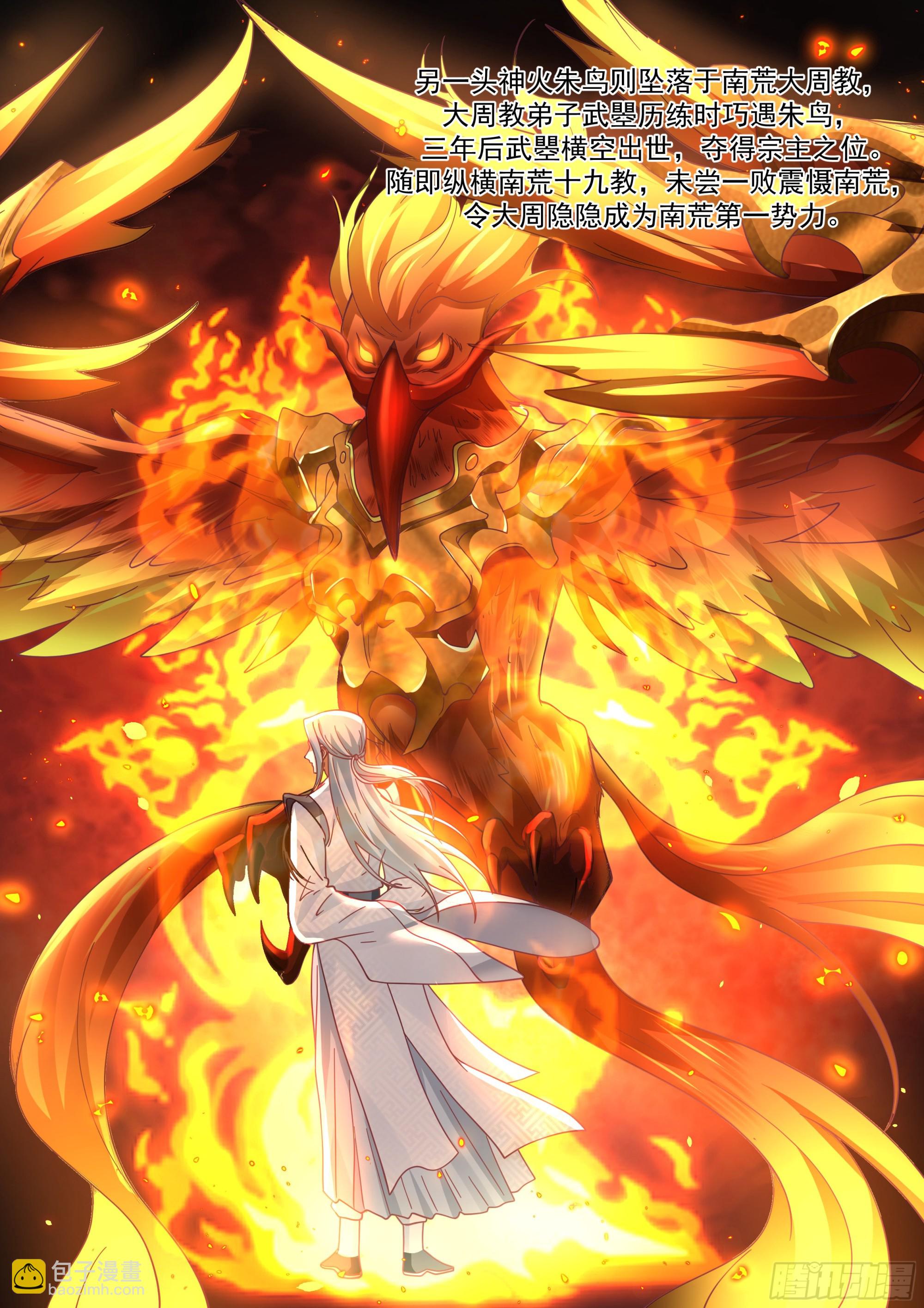 神寵又給我開掛了 - 天降神靈 - 5