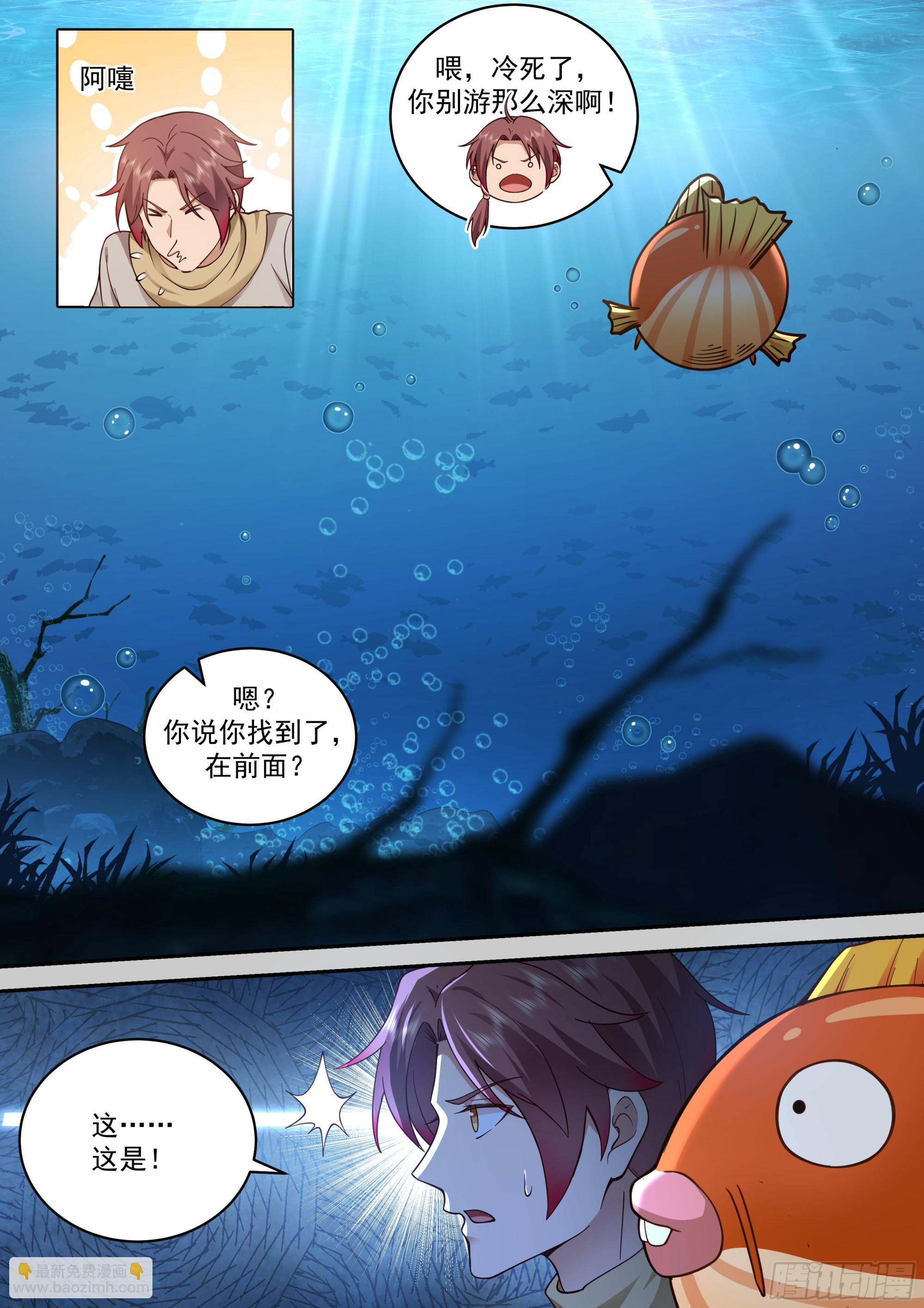 神寵又給我開掛了 - 天降神靈 - 3