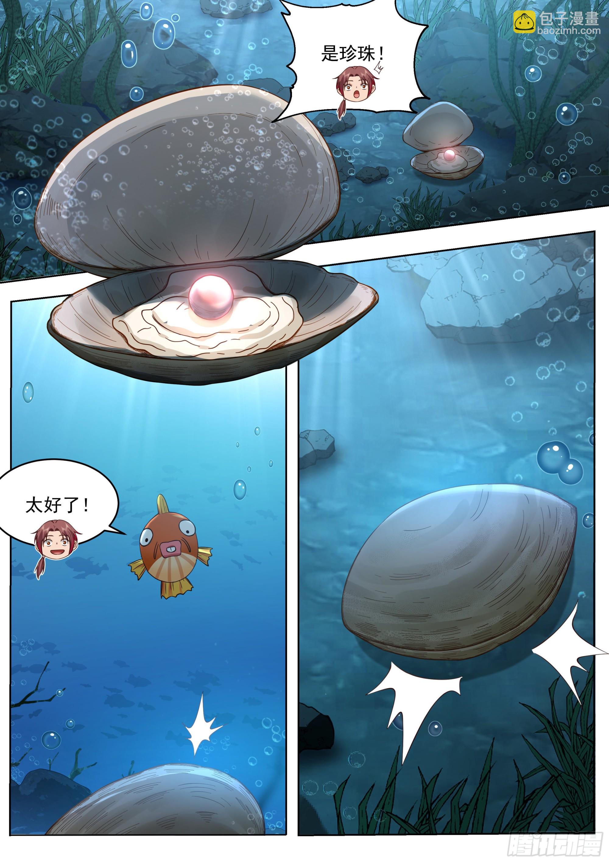 神寵又給我開掛了 - 天降神靈 - 4