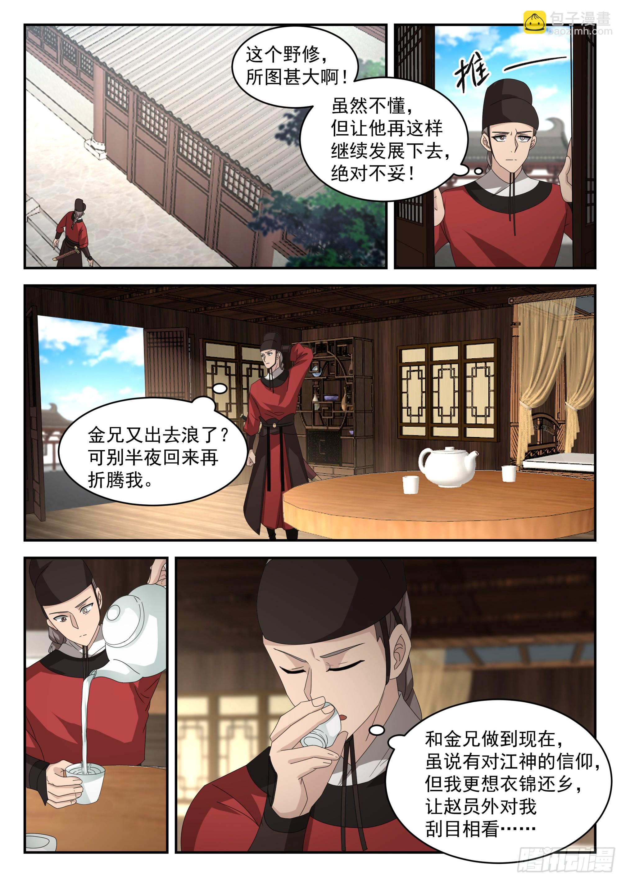 神寵又給我開掛了 - 灌腦音 - 1