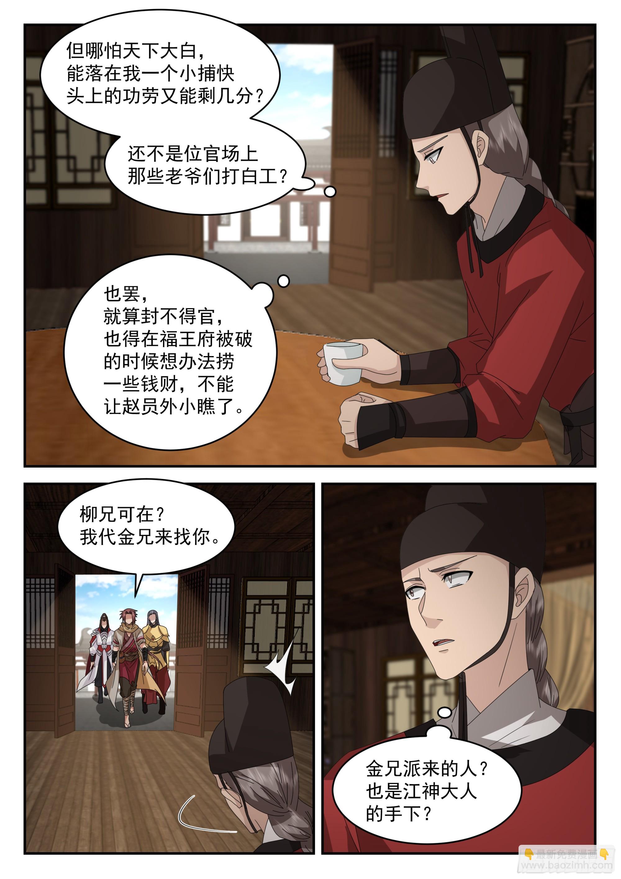 神寵又給我開掛了 - 灌腦音 - 2