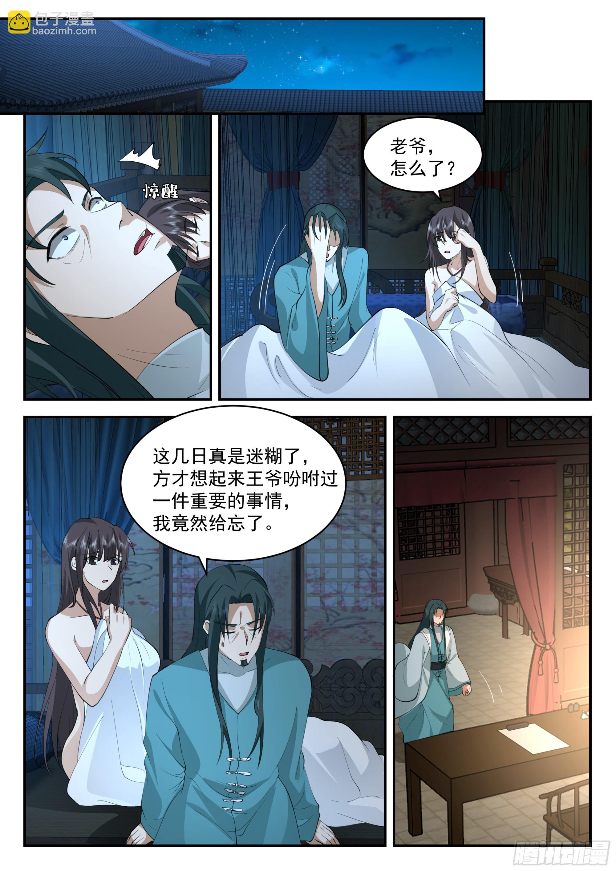 神寵又給我開掛了 - 灌腦音 - 3