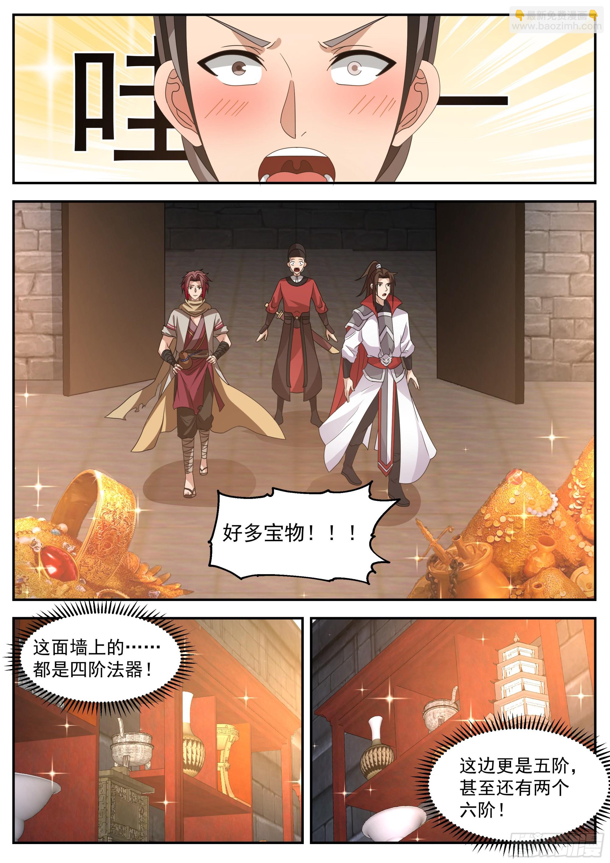 神寵又給我開掛了 - 抄家 - 3