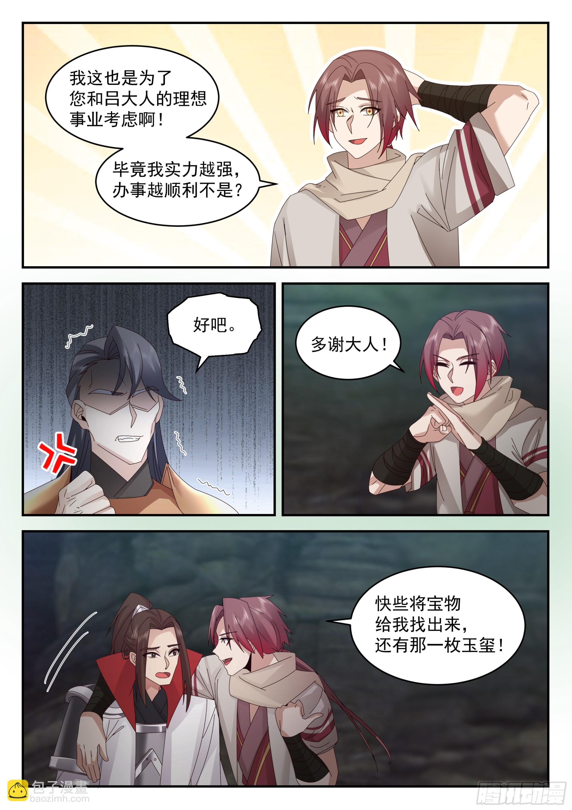 神寵又給我開掛了 - 定龍淵 - 1