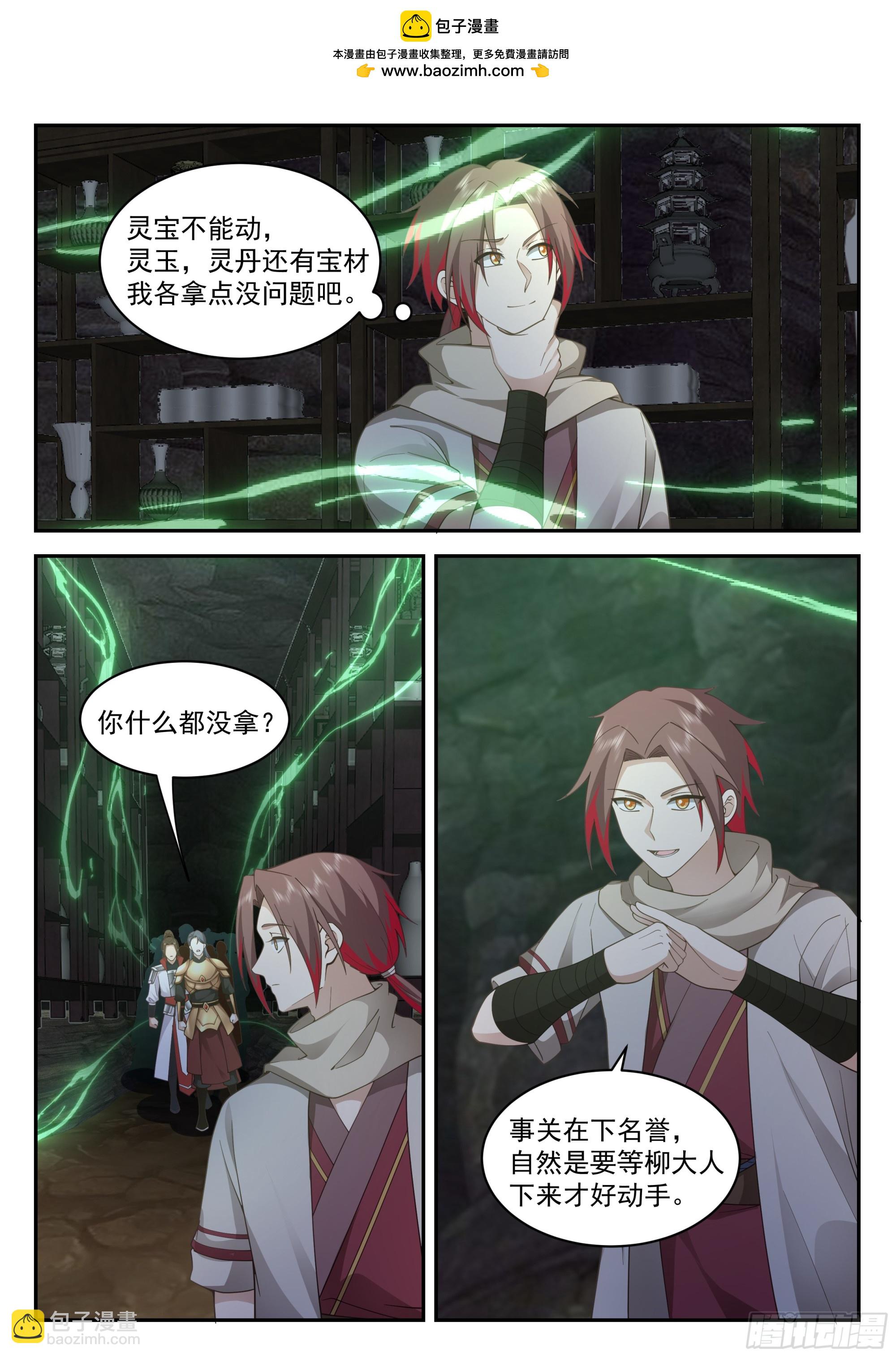 神寵又給我開掛了 - 定龍淵 - 2