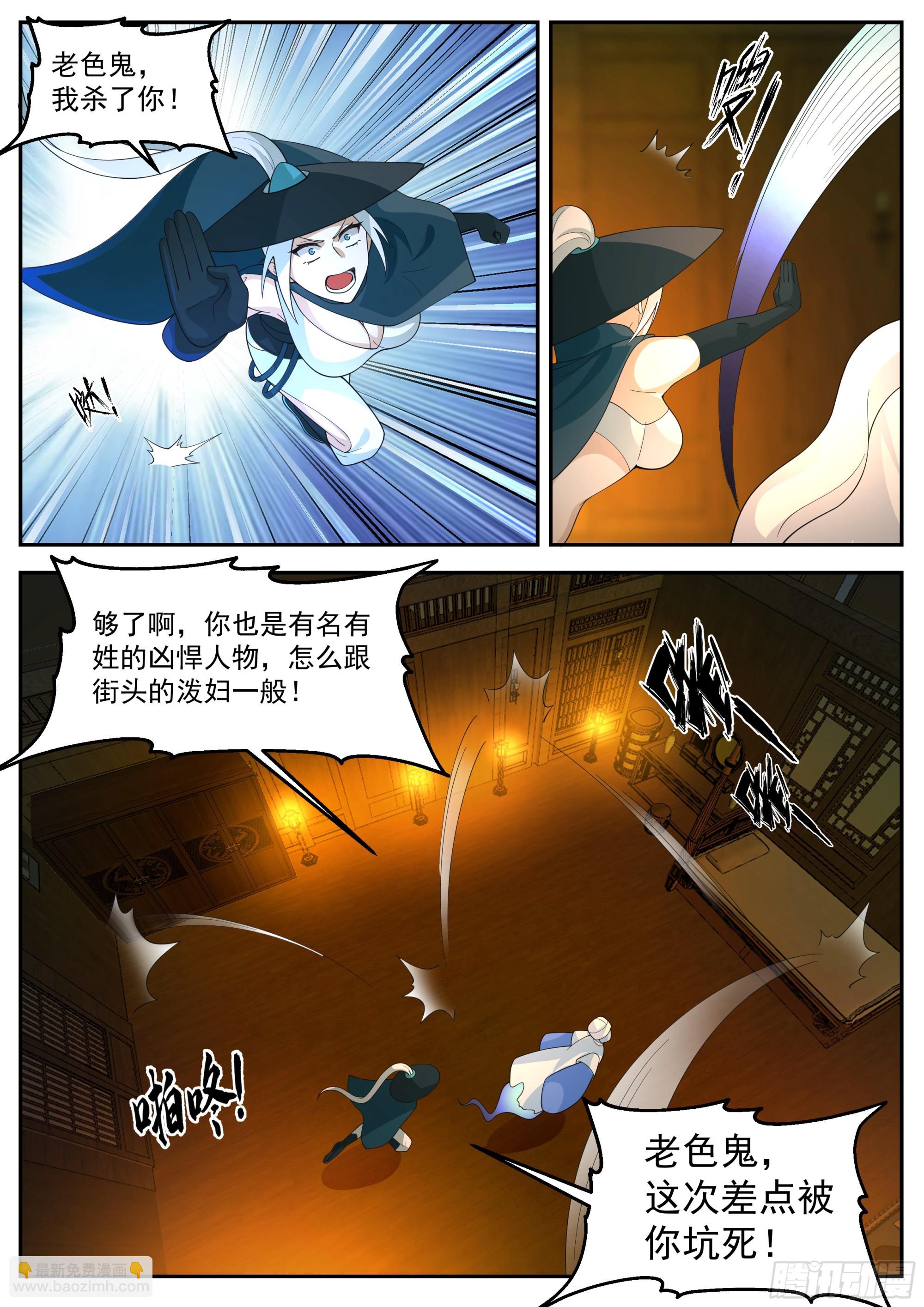 神寵又給我開掛了 - 第三大境 - 2