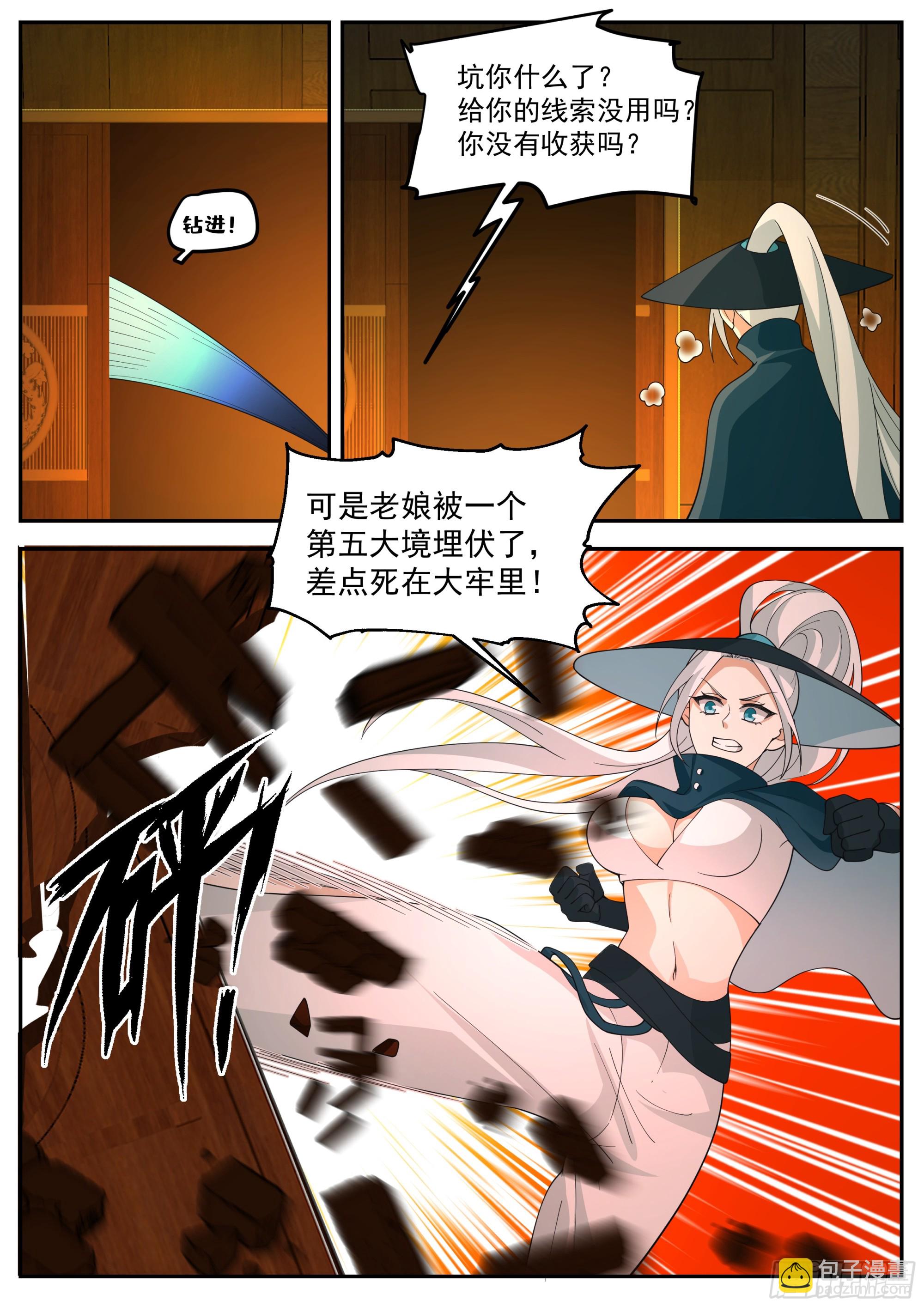 神寵又給我開掛了 - 第三大境 - 3