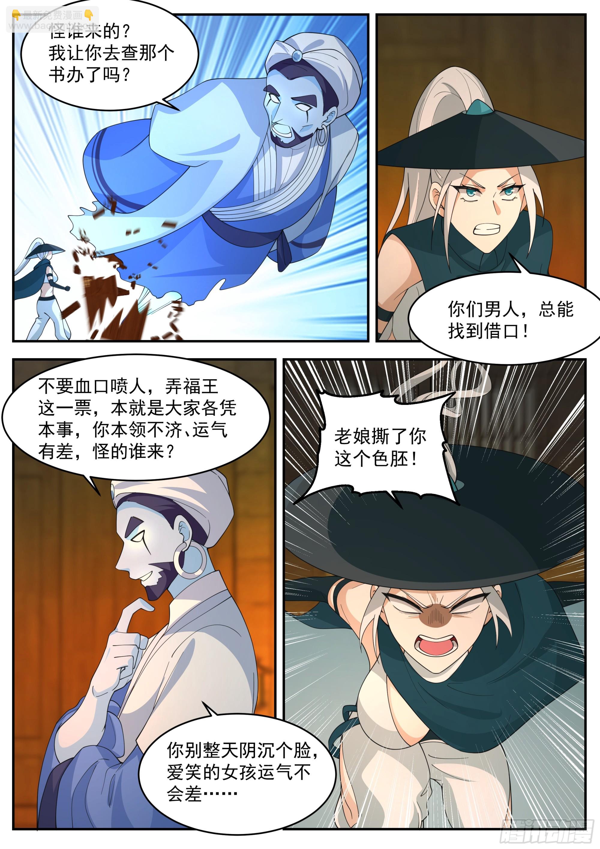 神寵又給我開掛了 - 第三大境 - 4