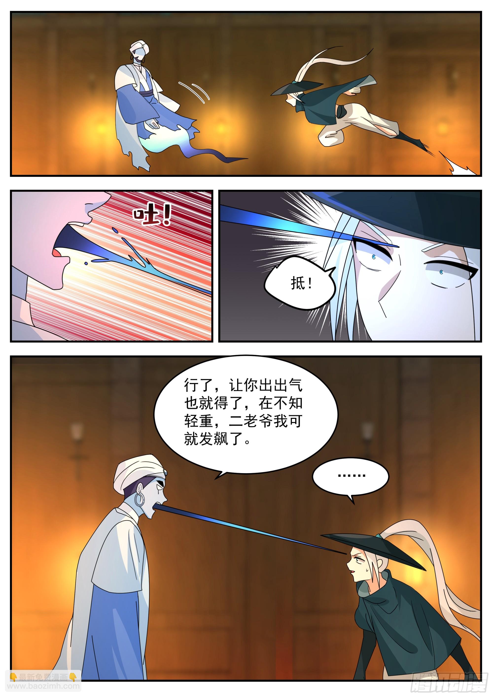 神寵又給我開掛了 - 第三大境 - 1