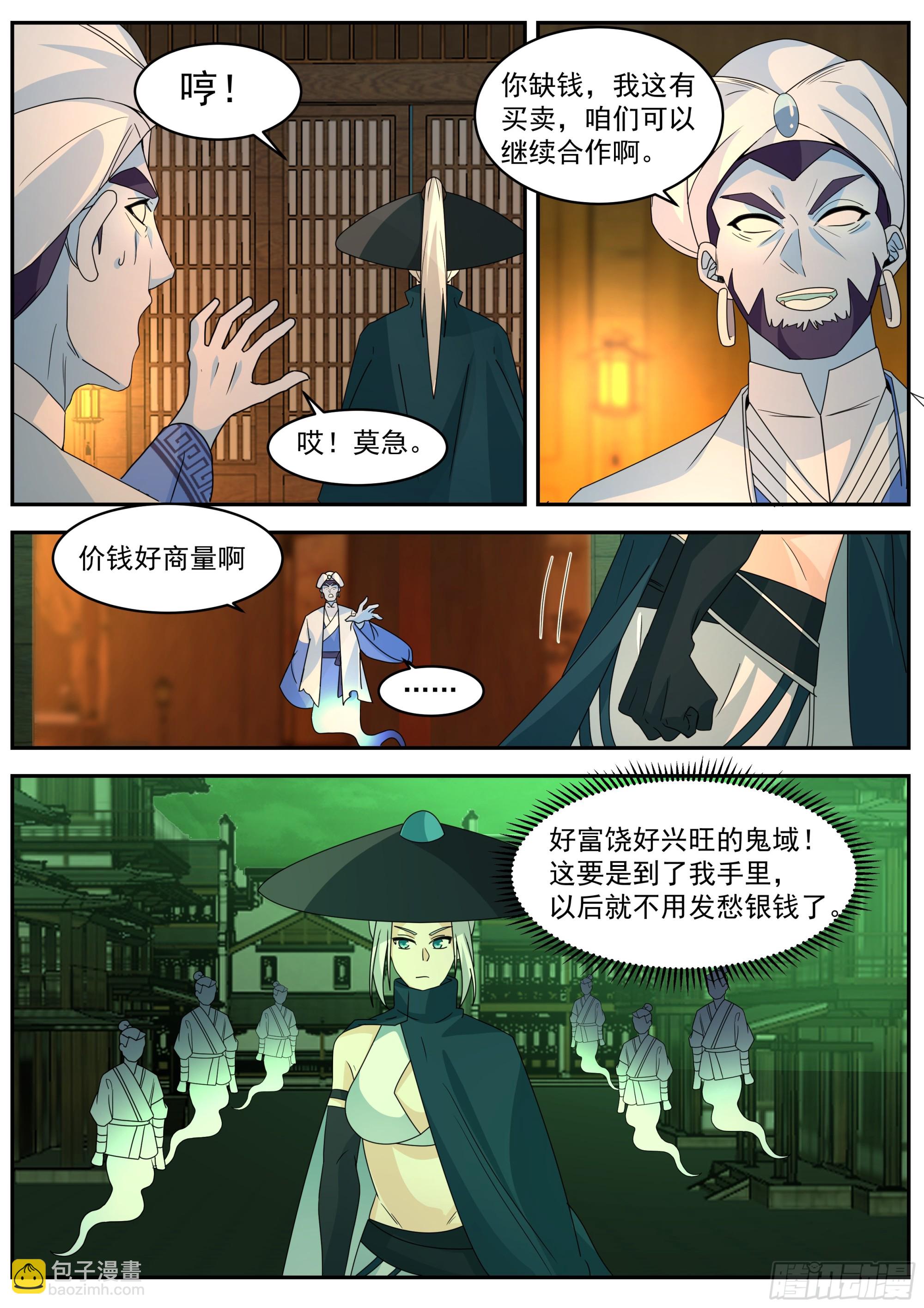 神寵又給我開掛了 - 第三大境 - 2