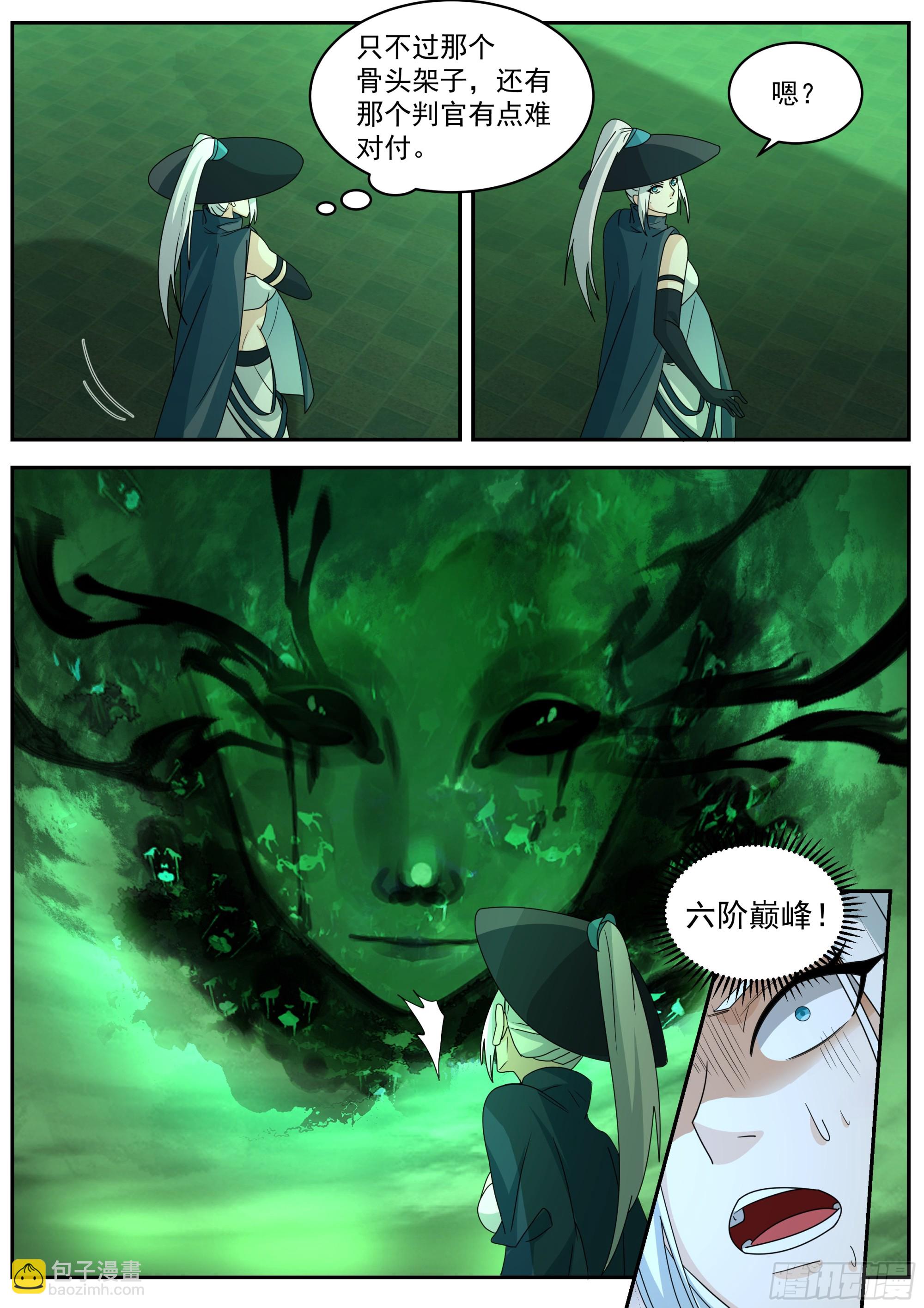 神寵又給我開掛了 - 第三大境 - 3