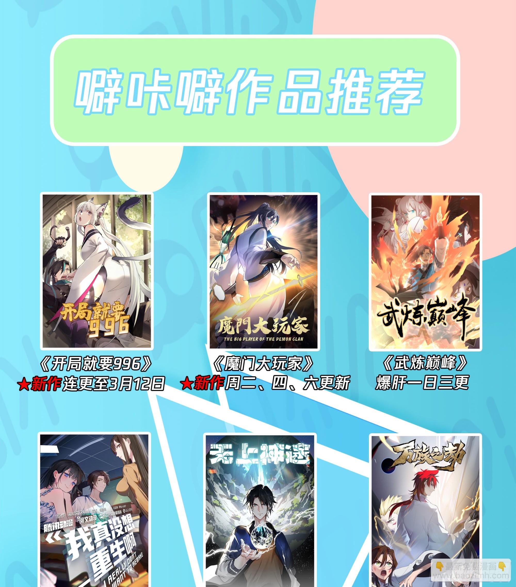 神寵又給我開掛了 - 第三大境 - 4