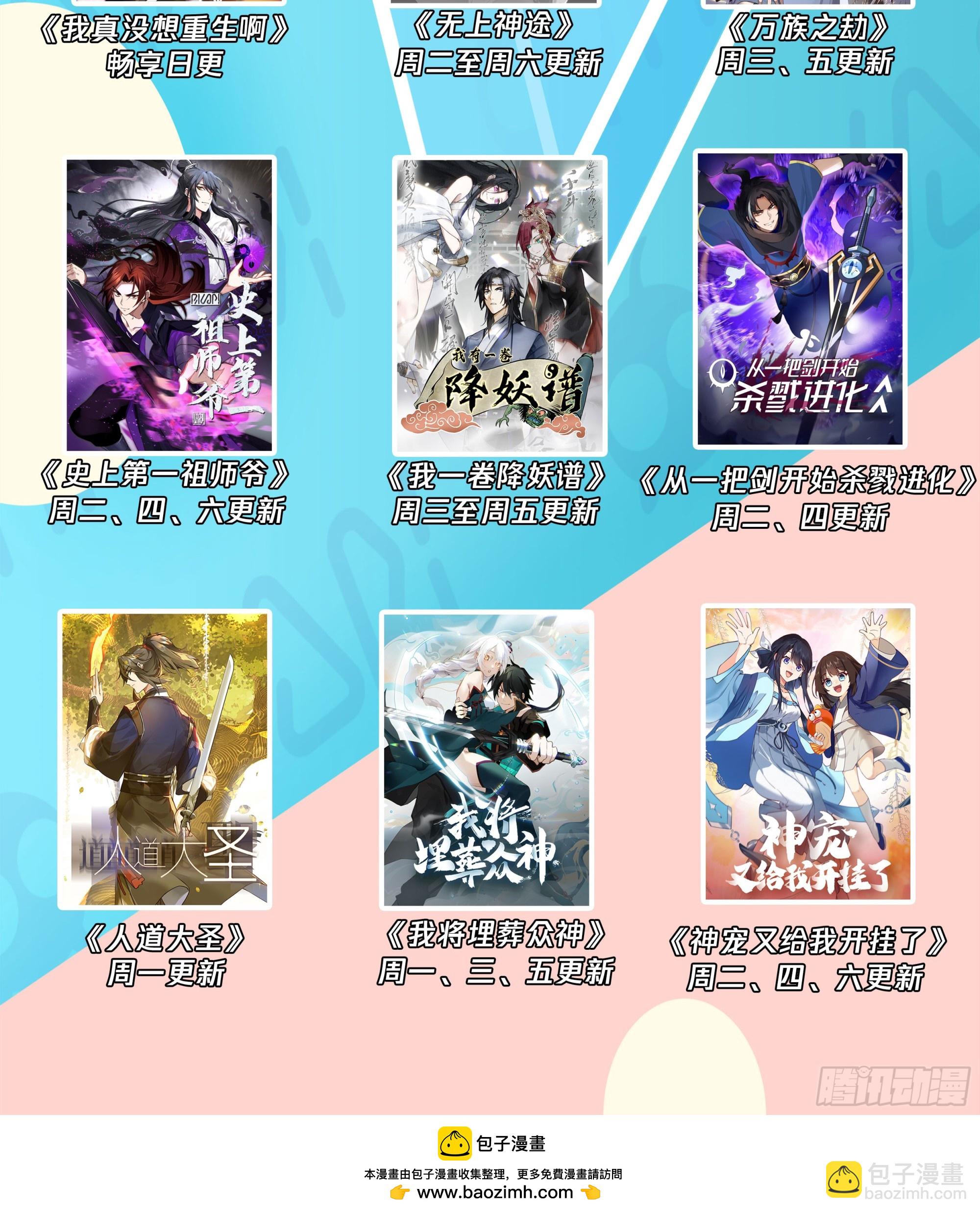 神寵又給我開掛了 - 第三大境 - 1