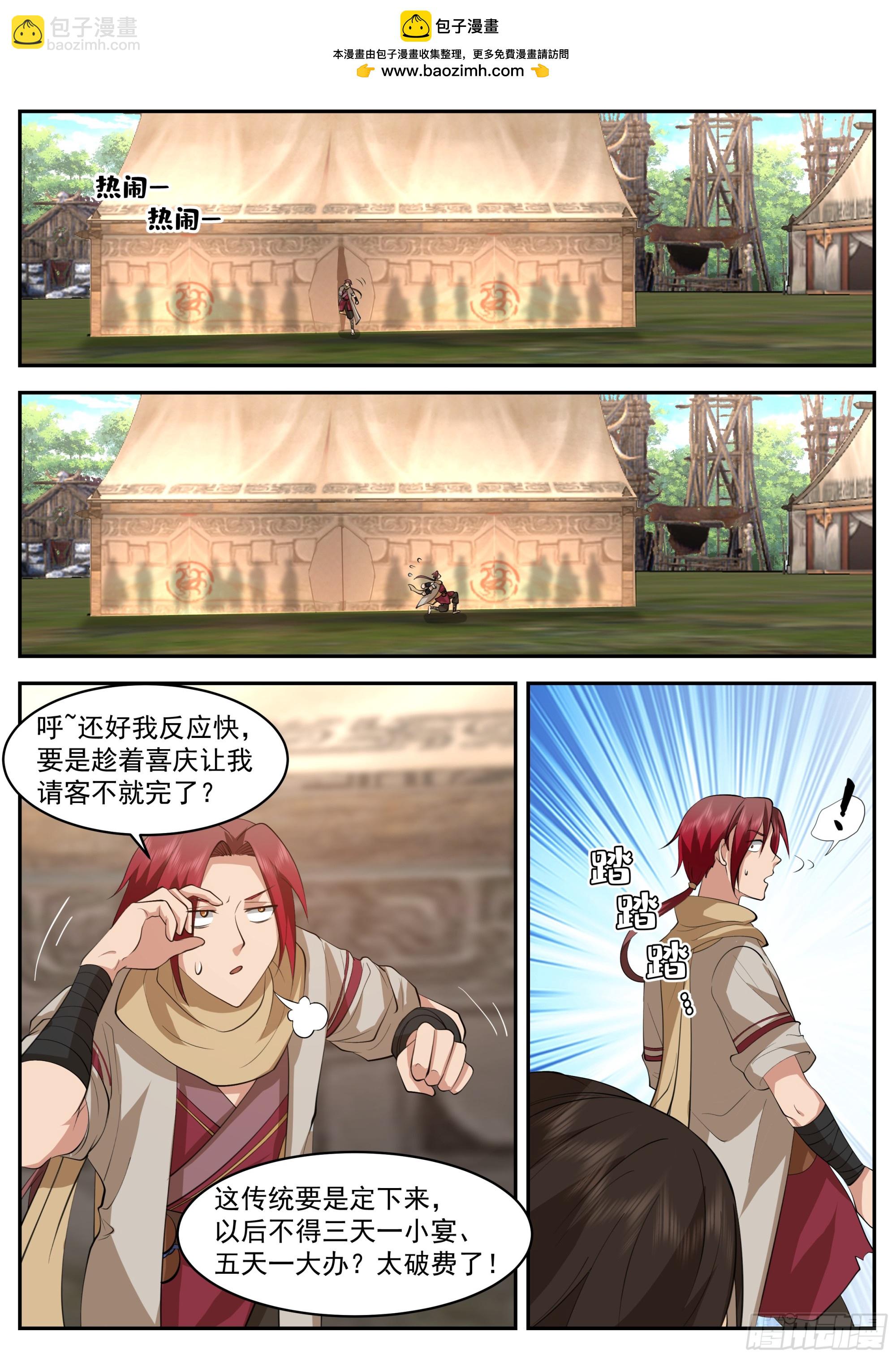 神寵又給我開掛了 - 第三大境 - 2