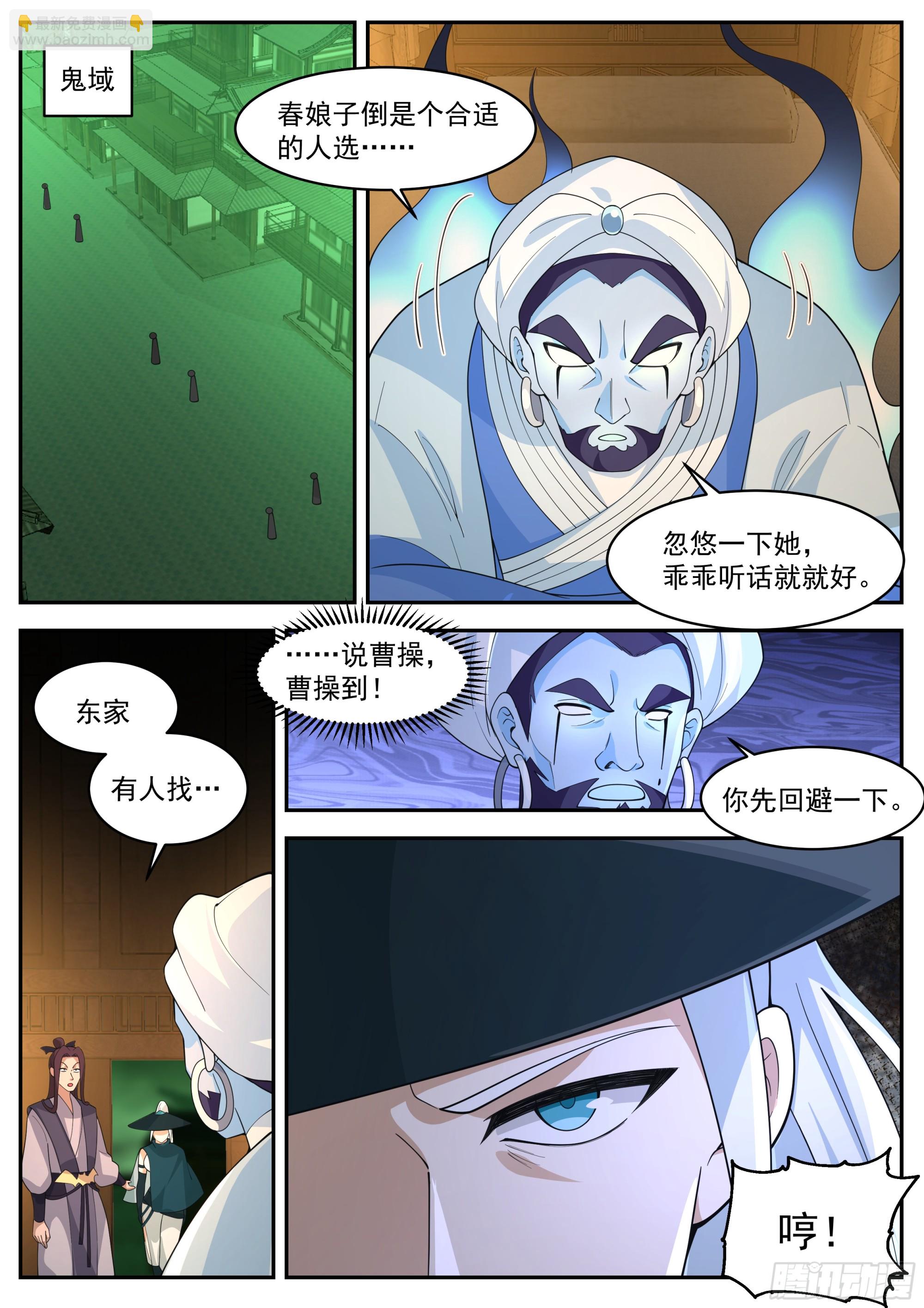 神寵又給我開掛了 - 第三大境 - 1