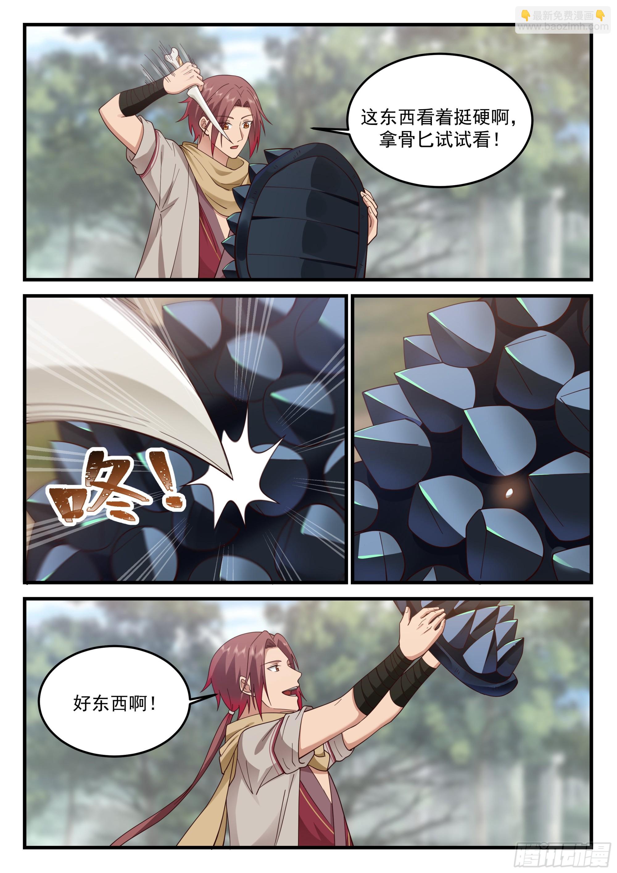 神寵又給我開掛了 - 進化，玉璽應物！ - 3