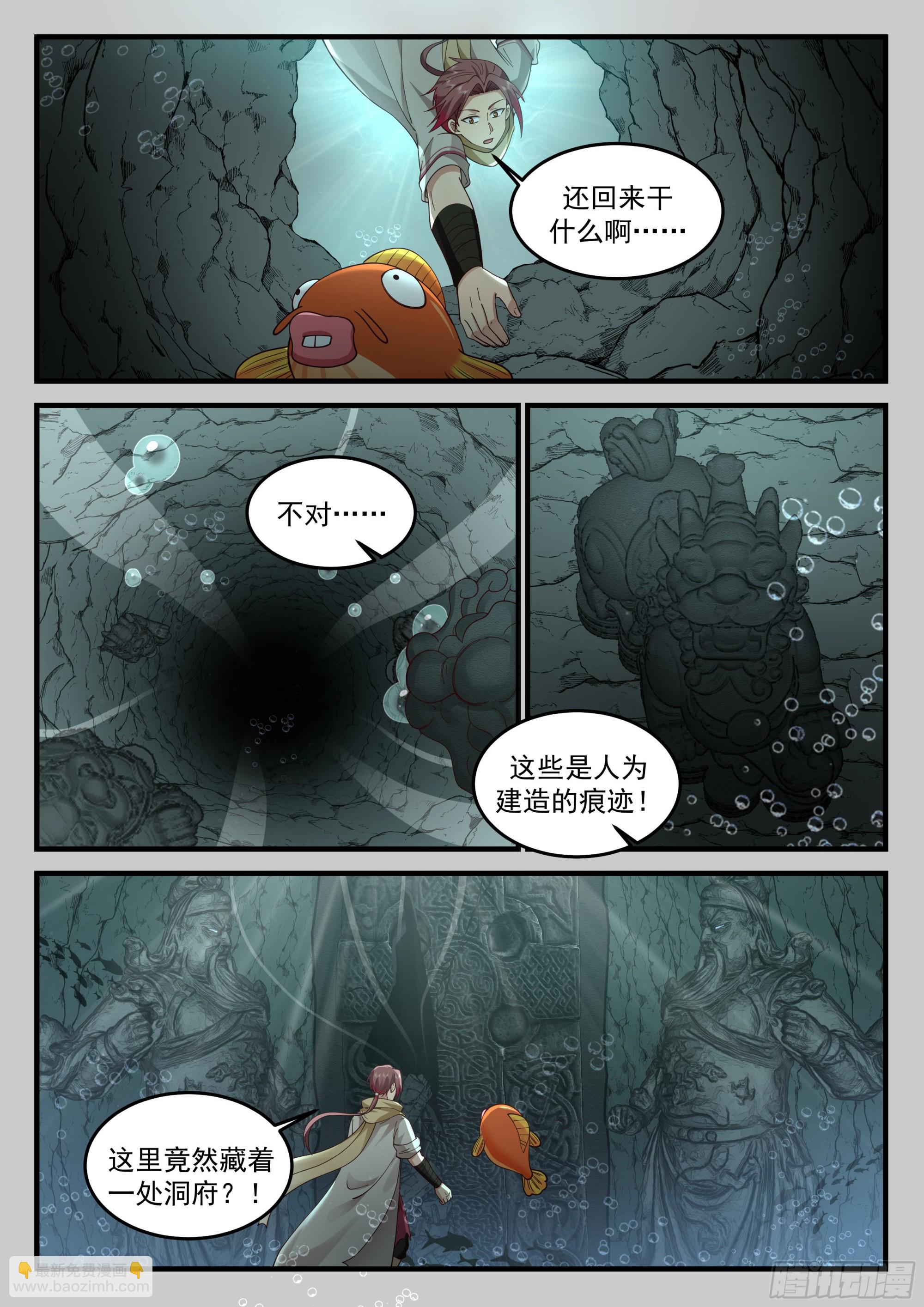 神寵又給我開掛了 - 進化，玉璽應物！ - 2