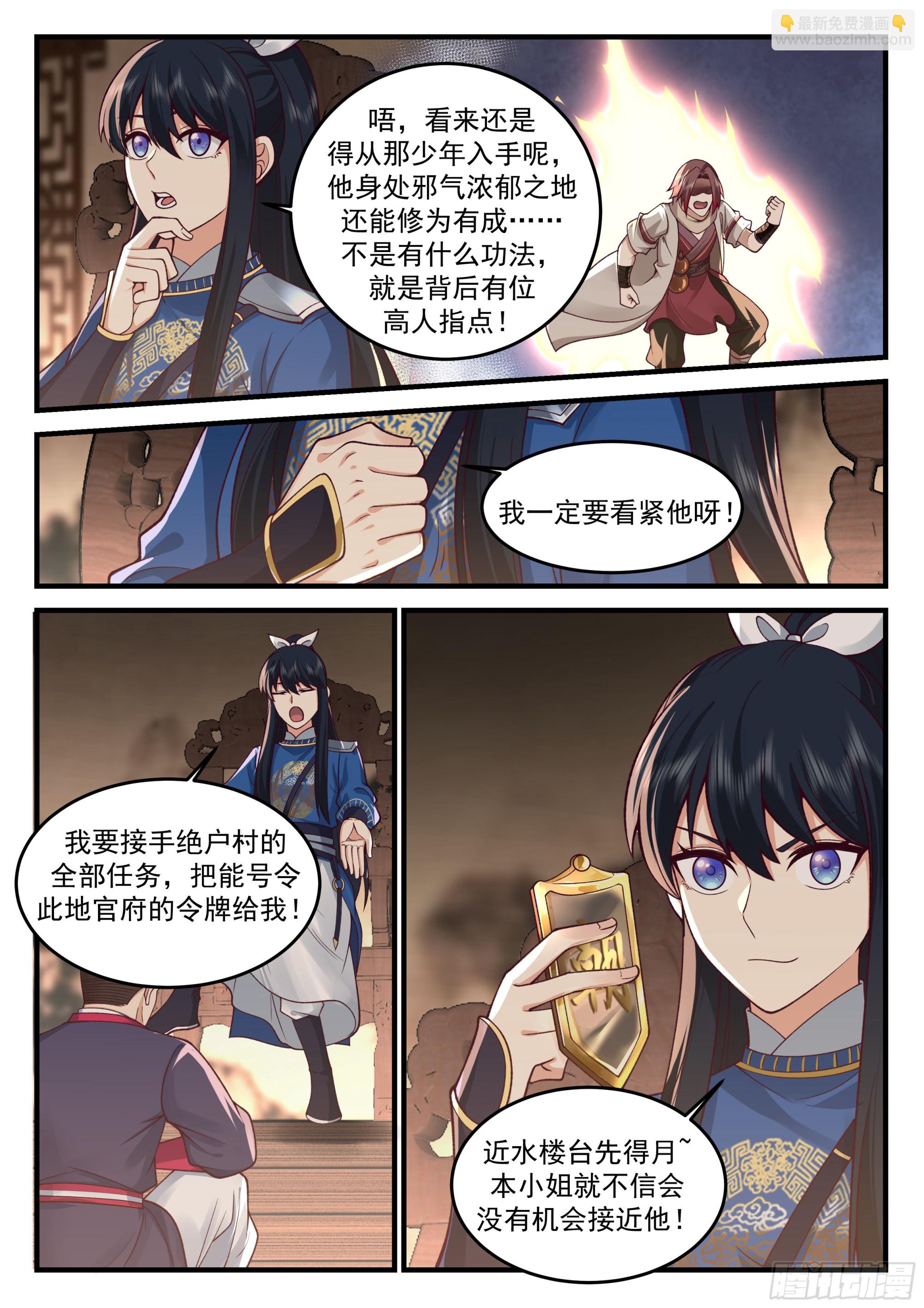 神寵又給我開掛了 - 進化，玉璽應物！ - 1