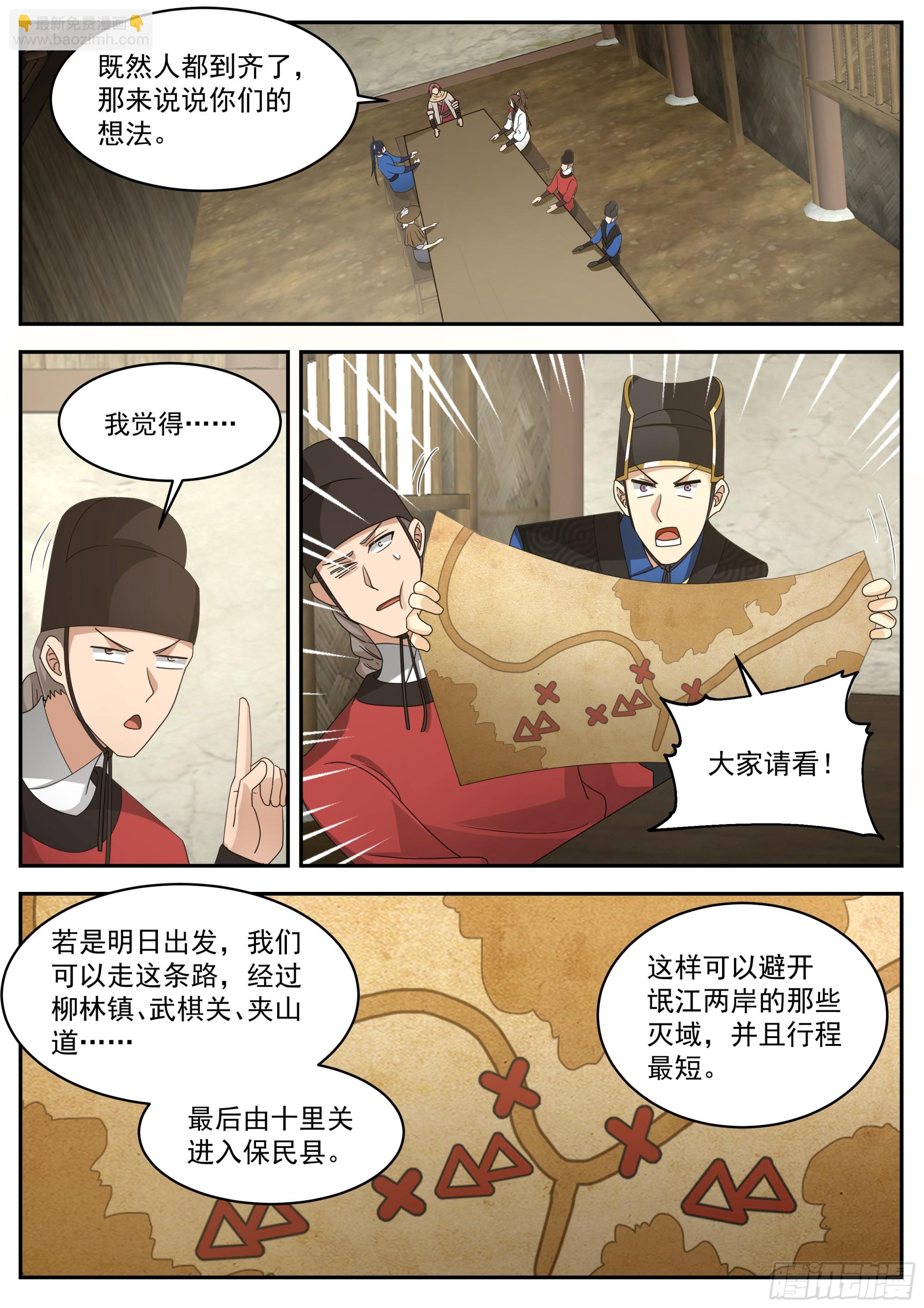 神寵又給我開掛了 - 林東望的計謀 - 1