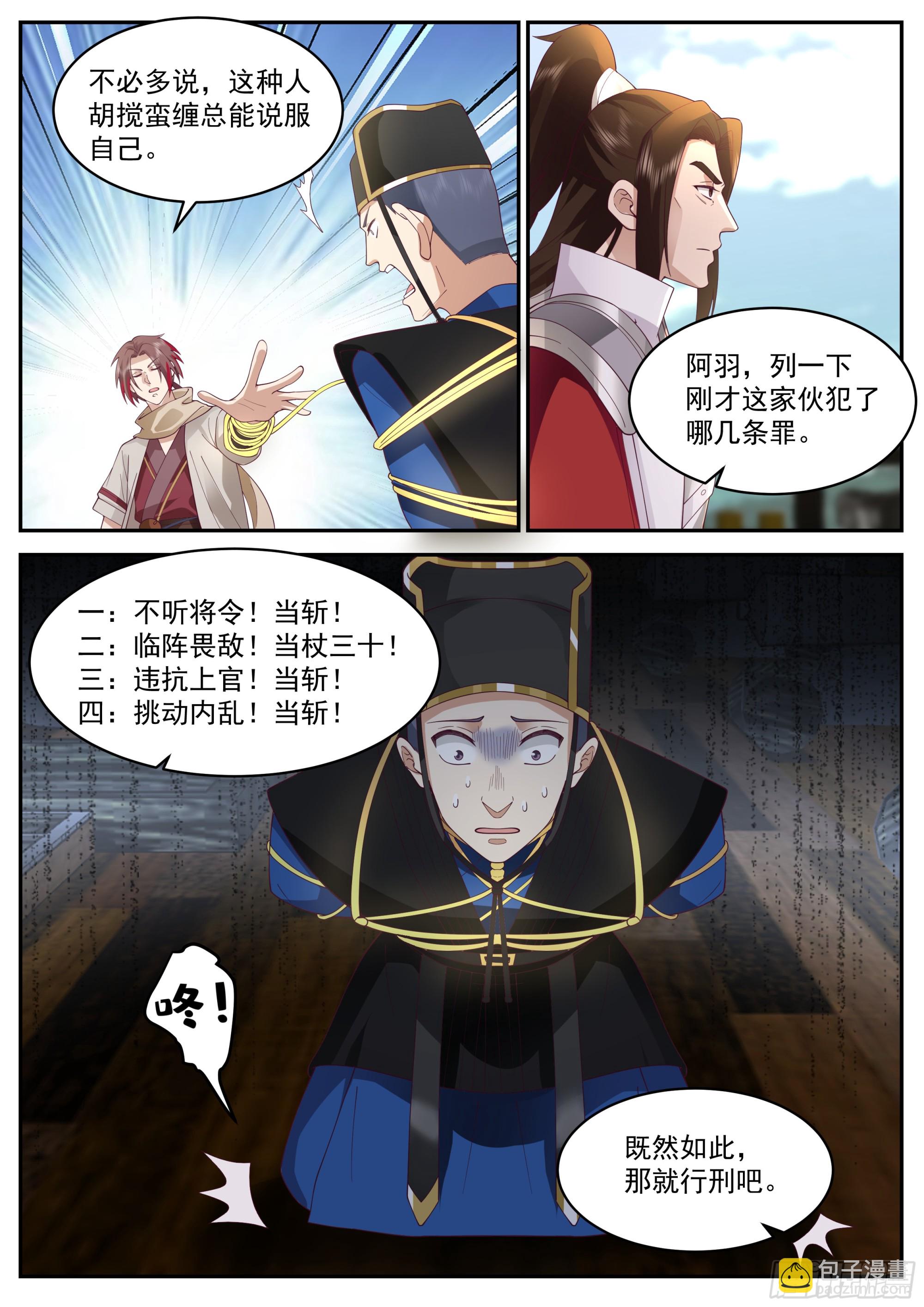 神寵又給我開掛了 - 整頓 - 1