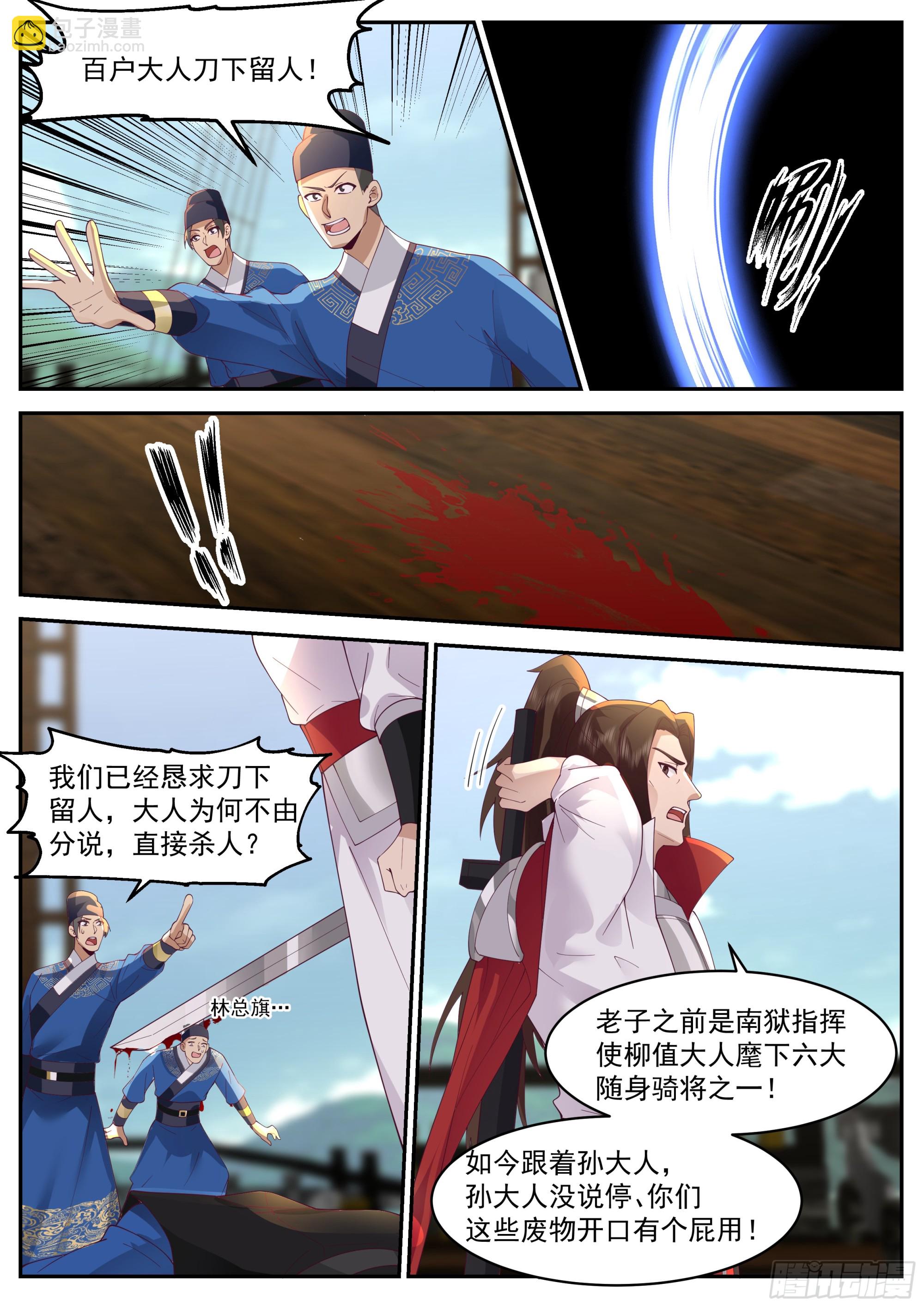 神寵又給我開掛了 - 整頓 - 2