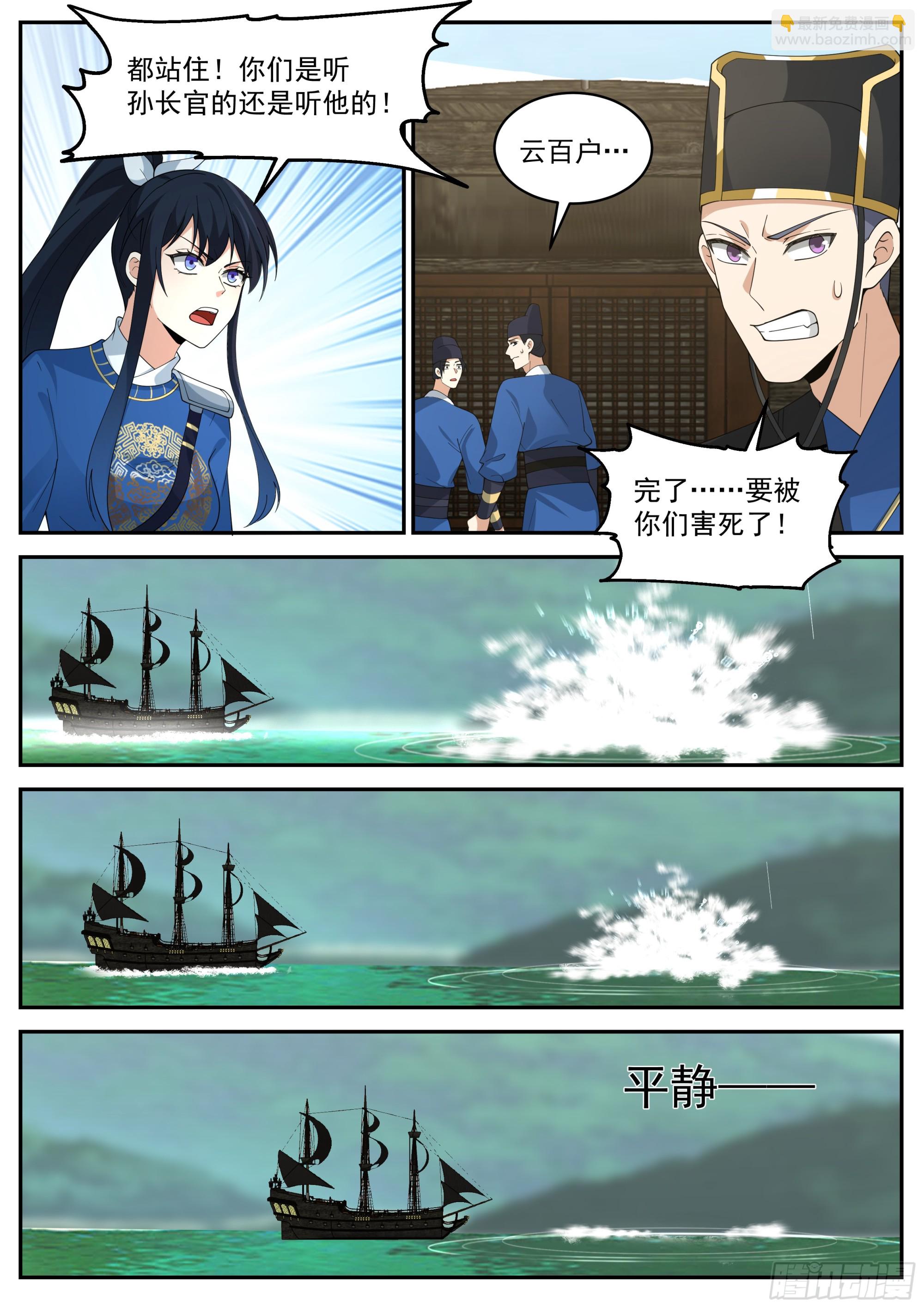 神寵又給我開掛了 - 整頓 - 2