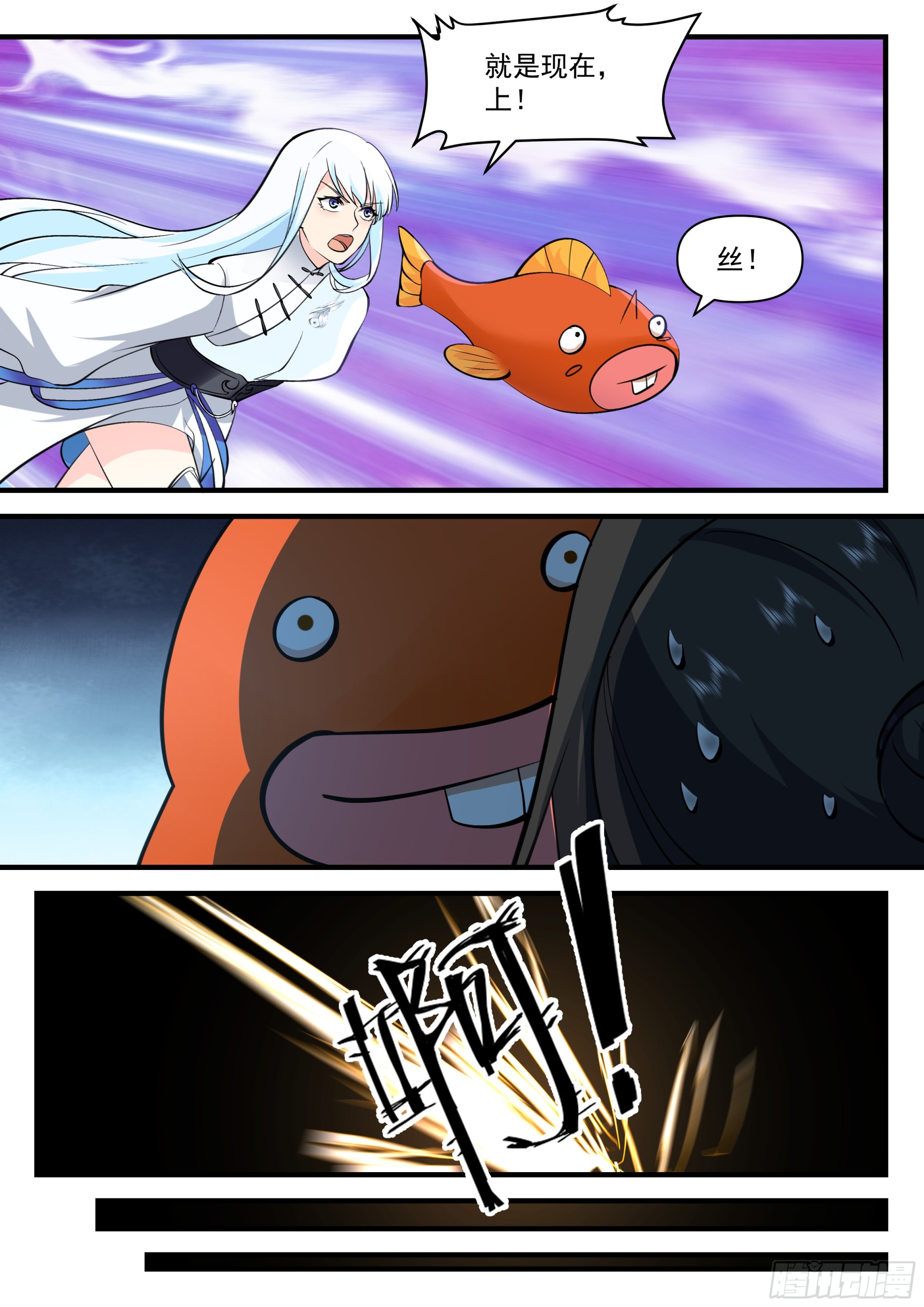 出发京城-第116话